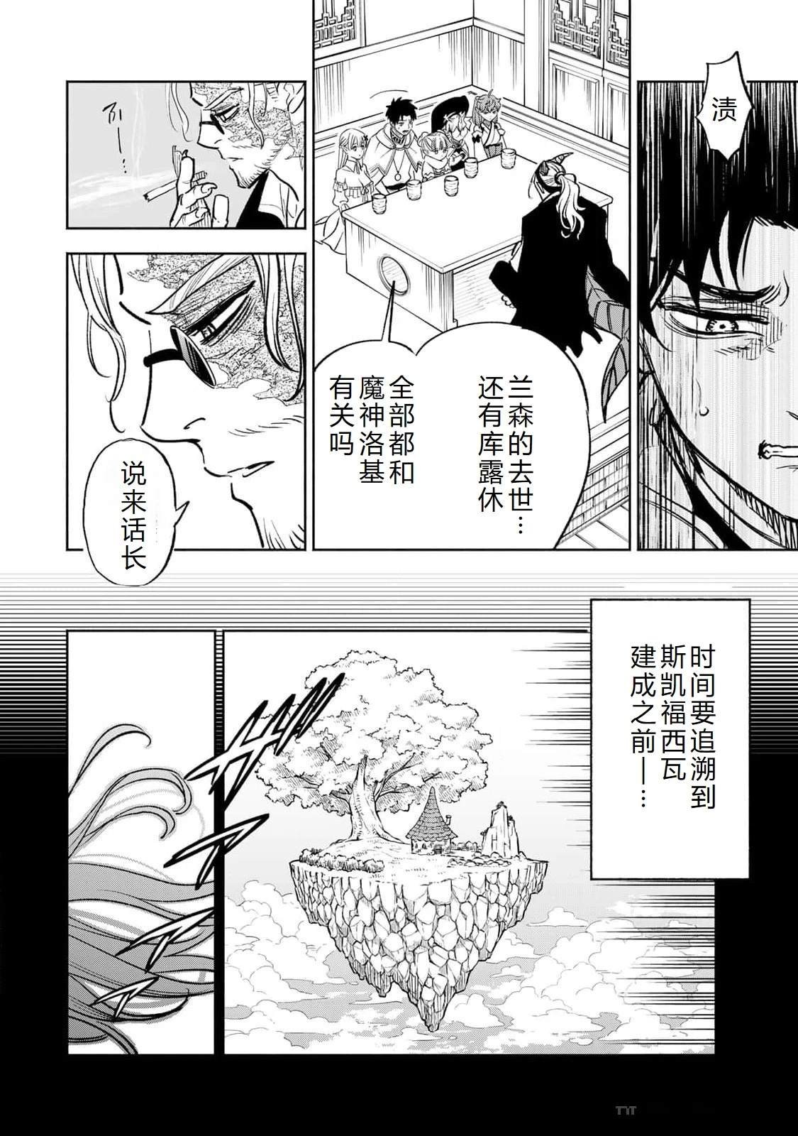 第87话