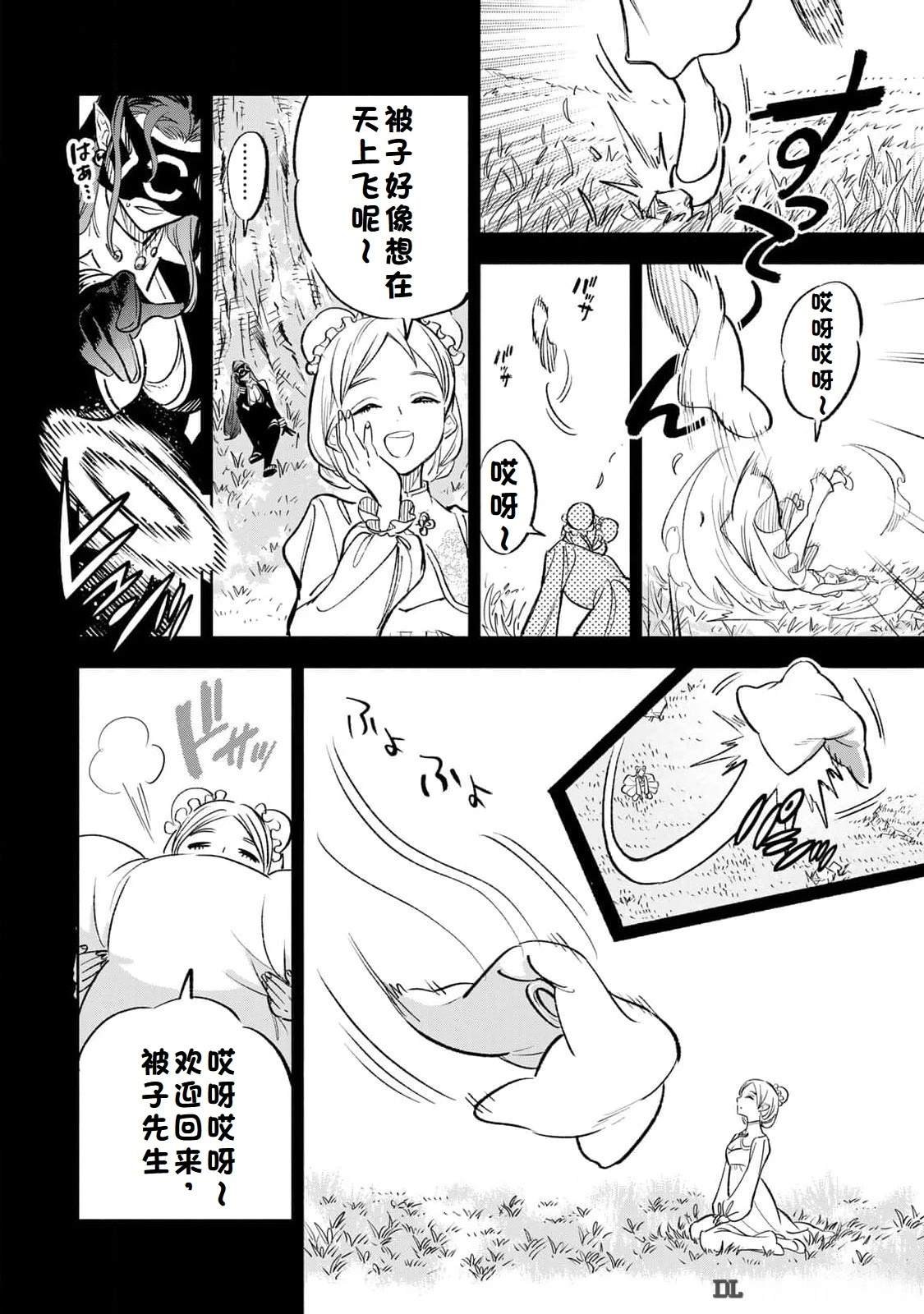 第87话