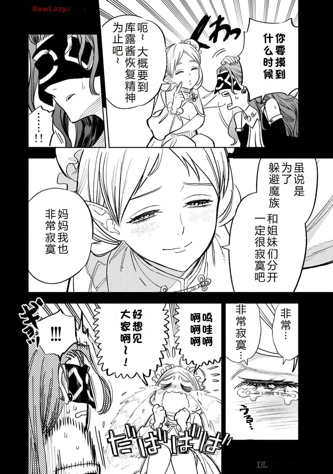 第87话