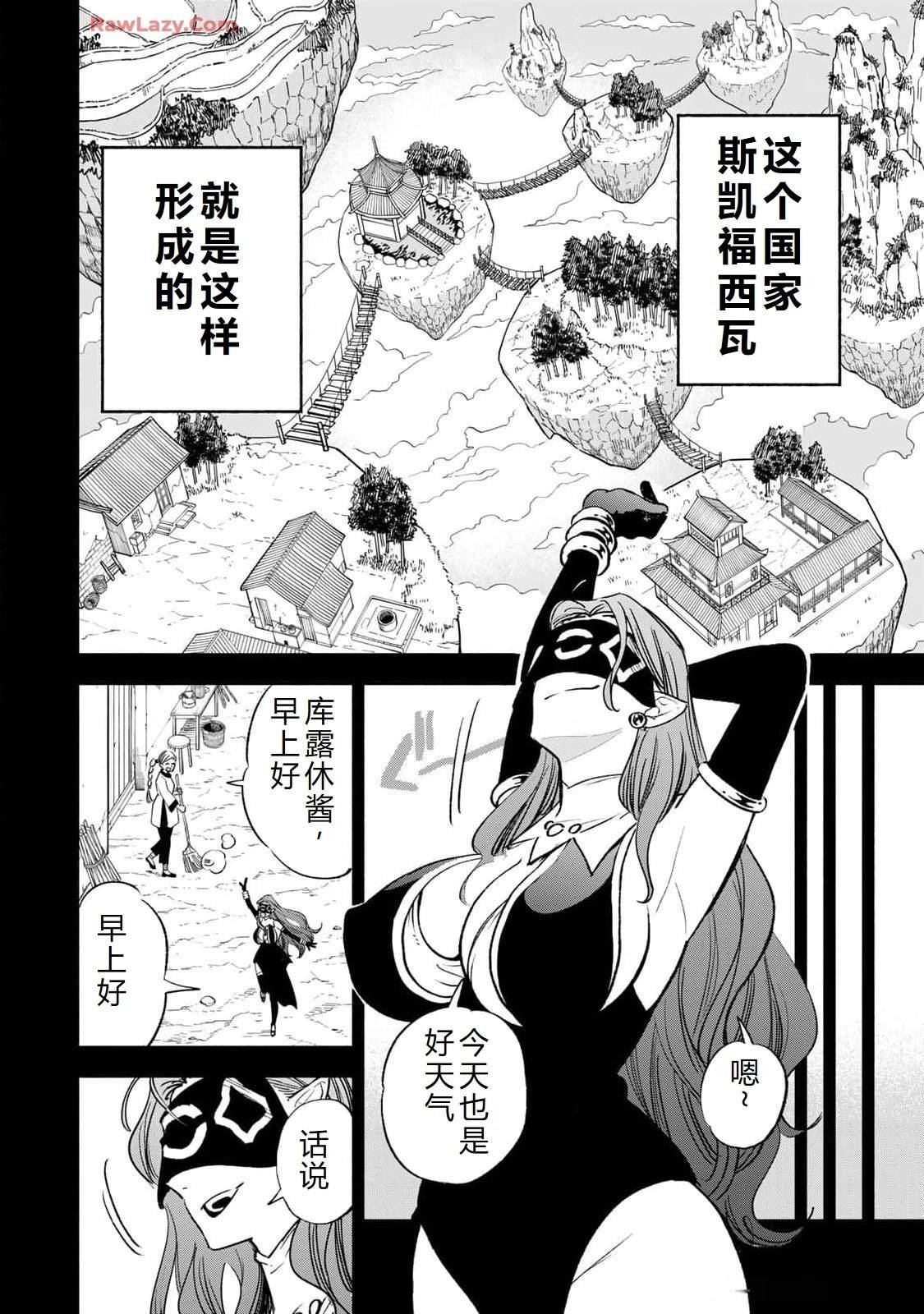 第87话