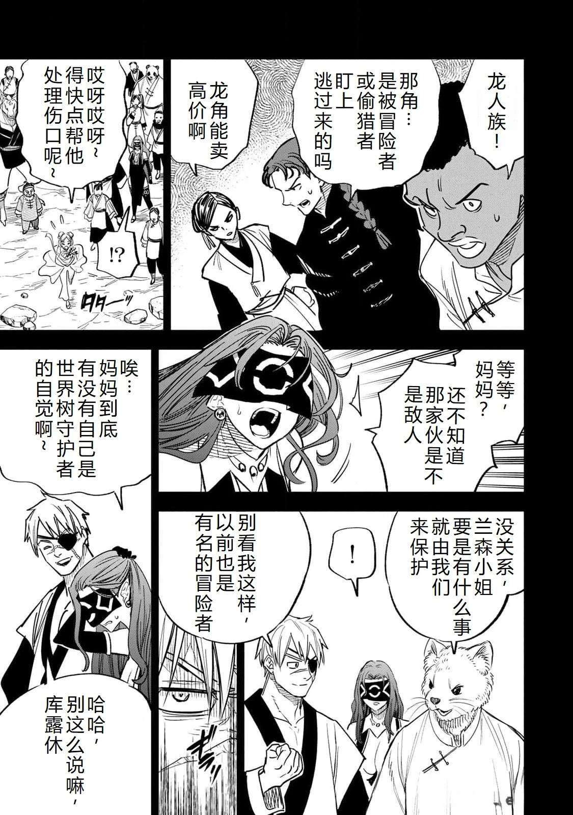 第87话