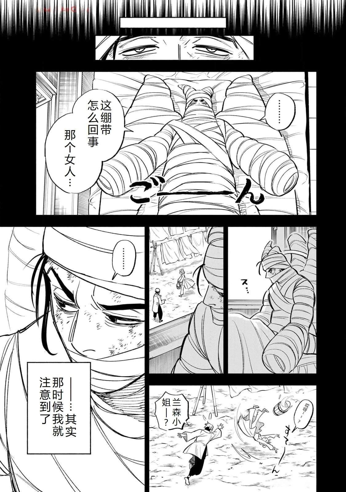 第87话
