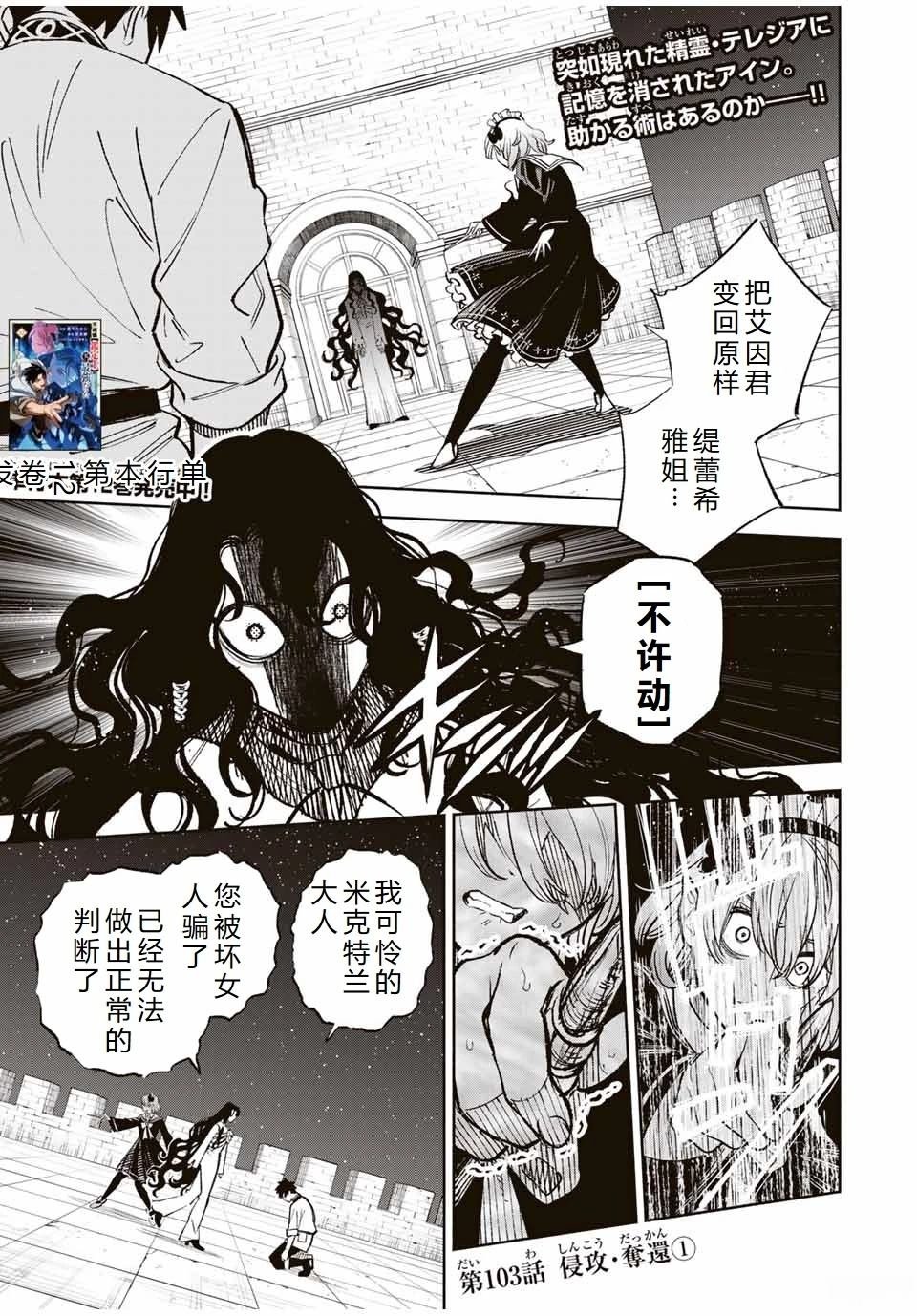 第103话