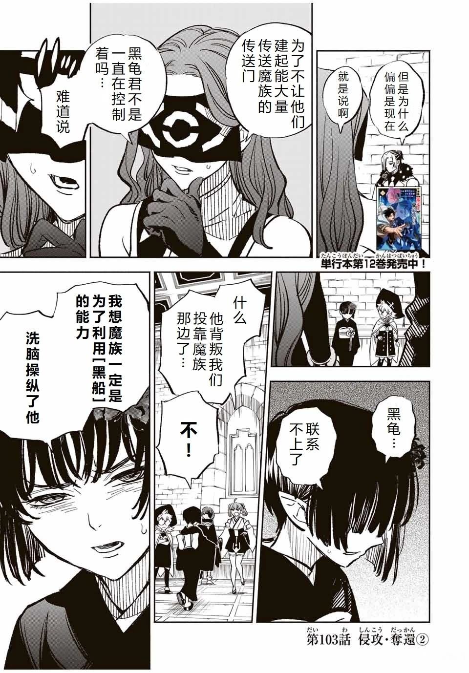 第103话