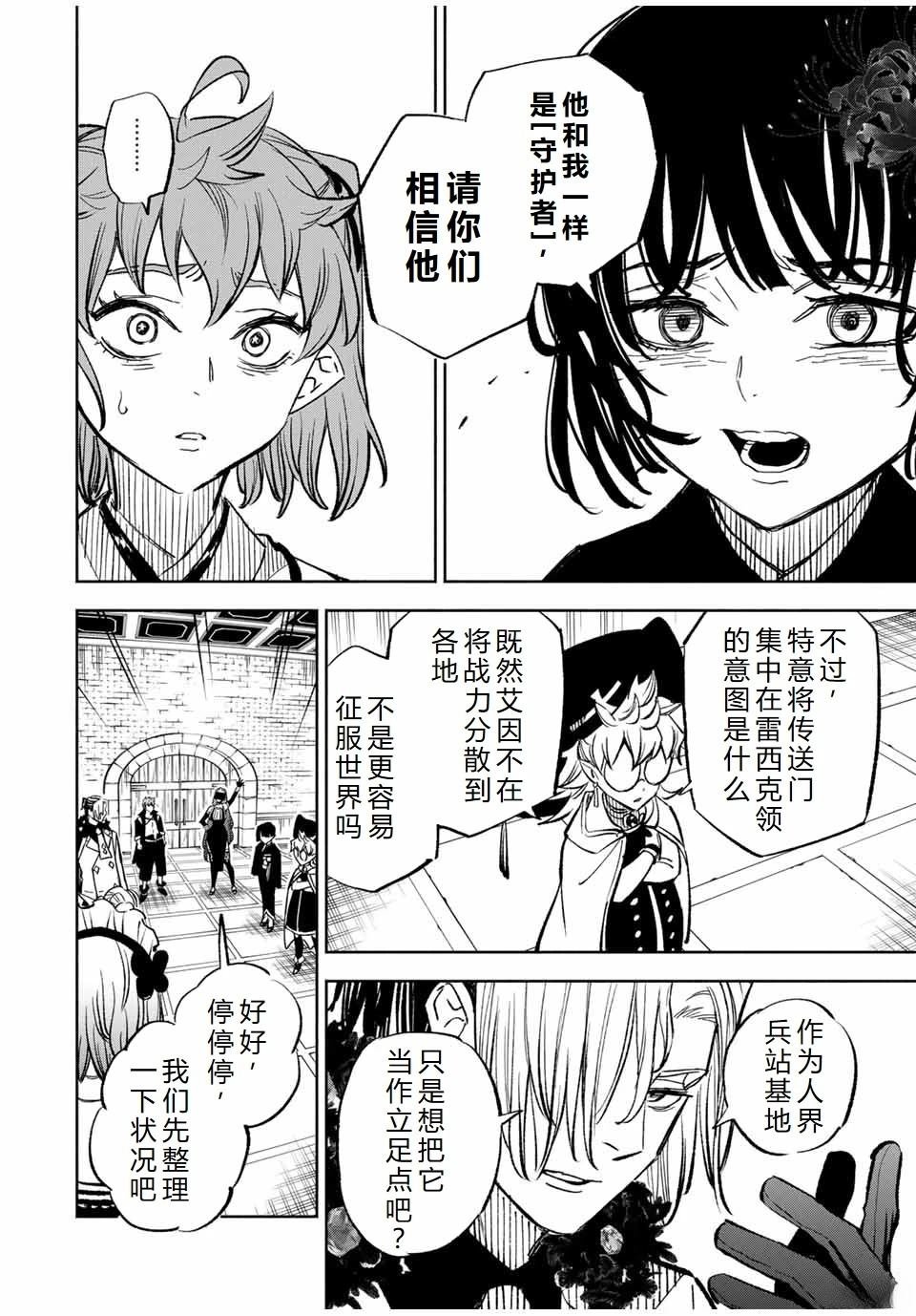 第103话