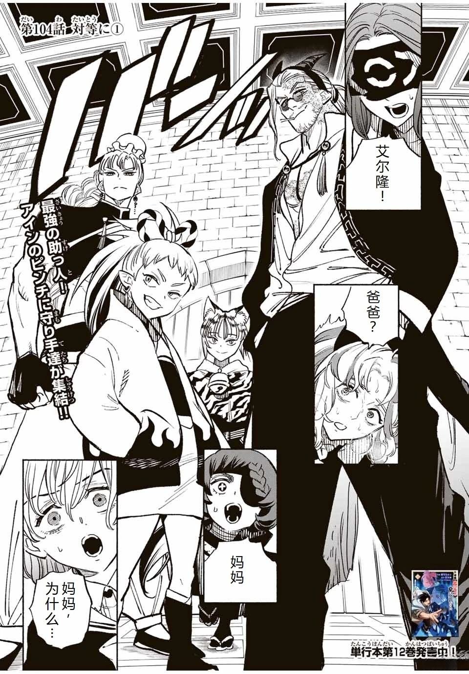 第104话