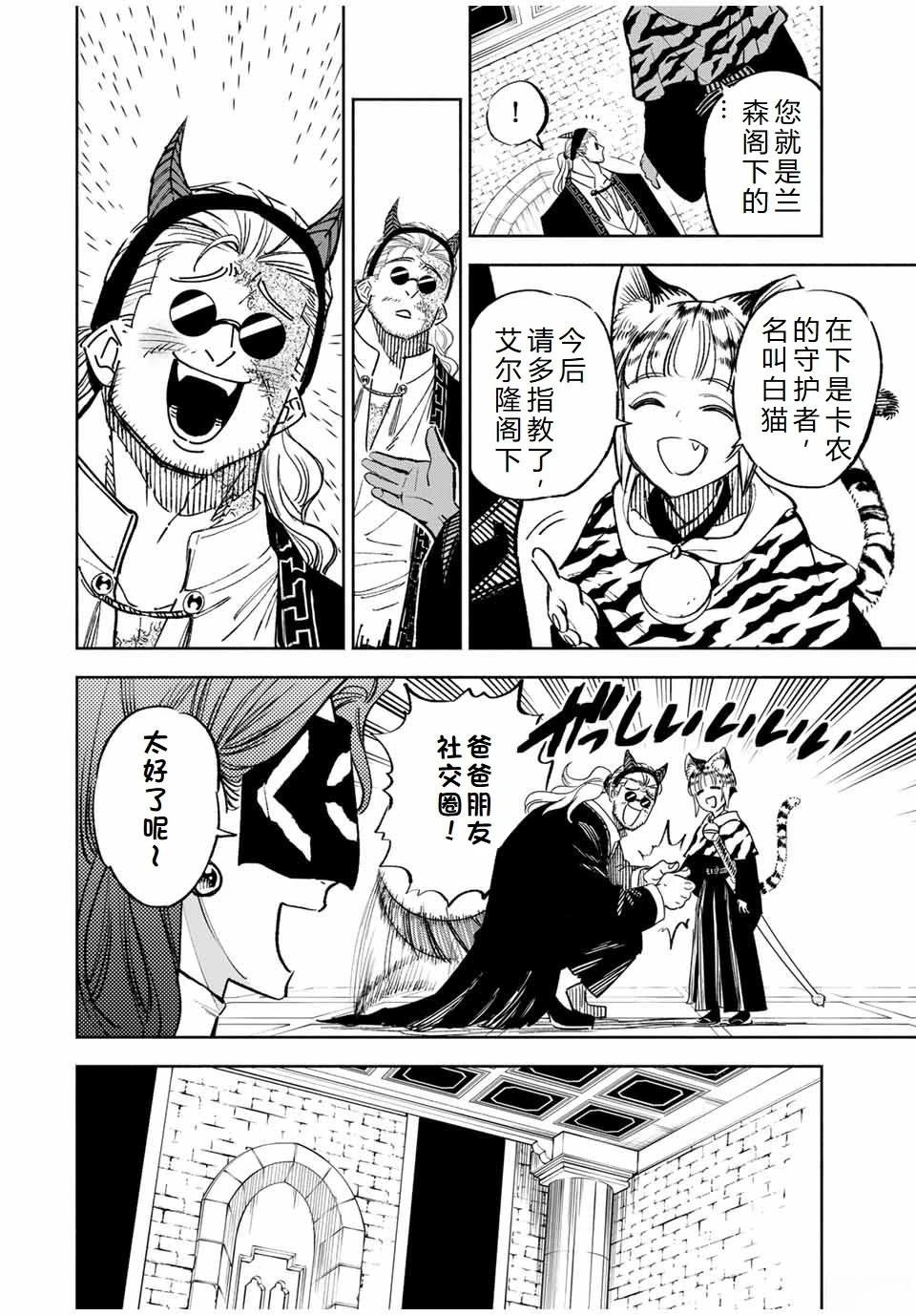 第104话