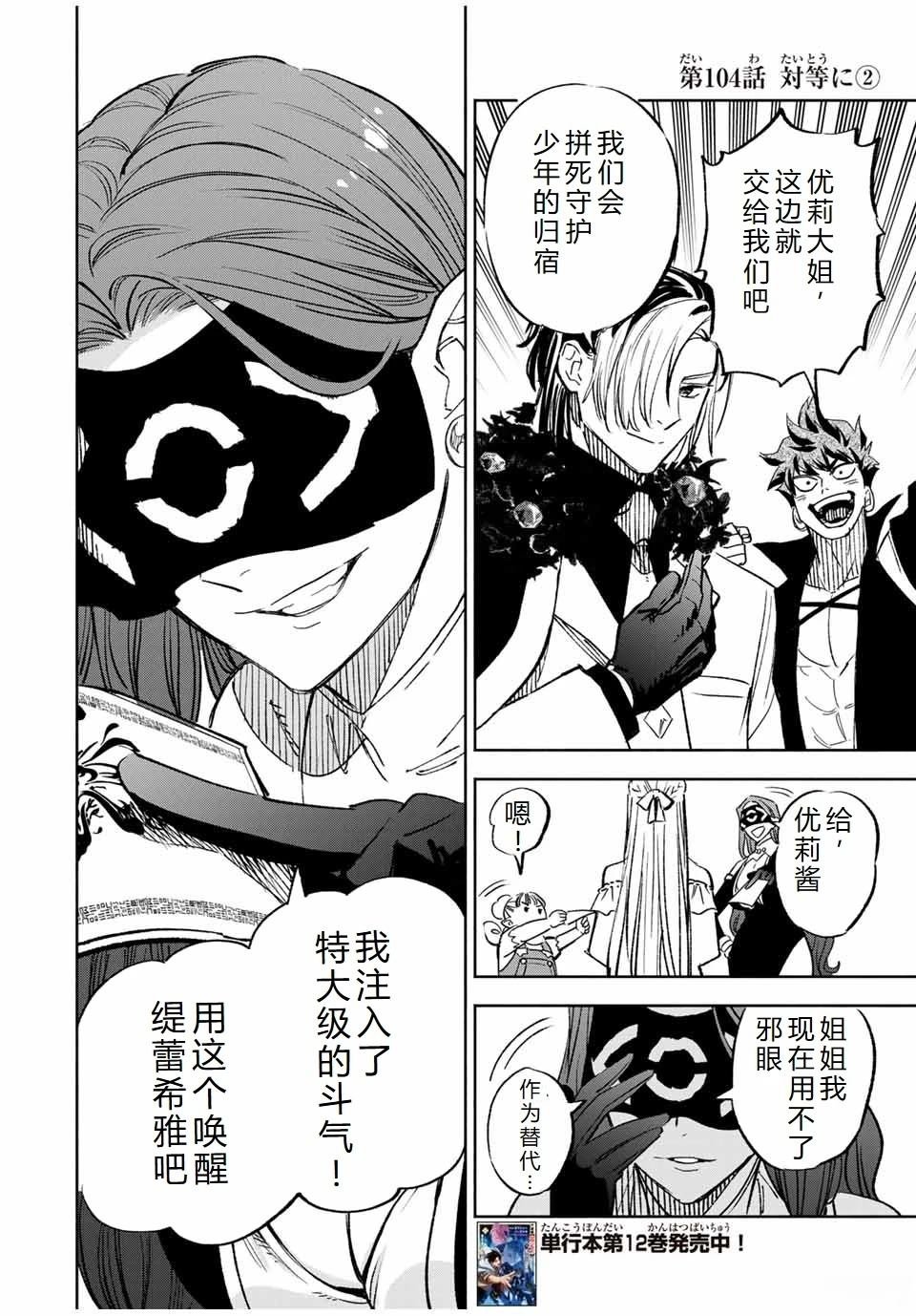 第104话