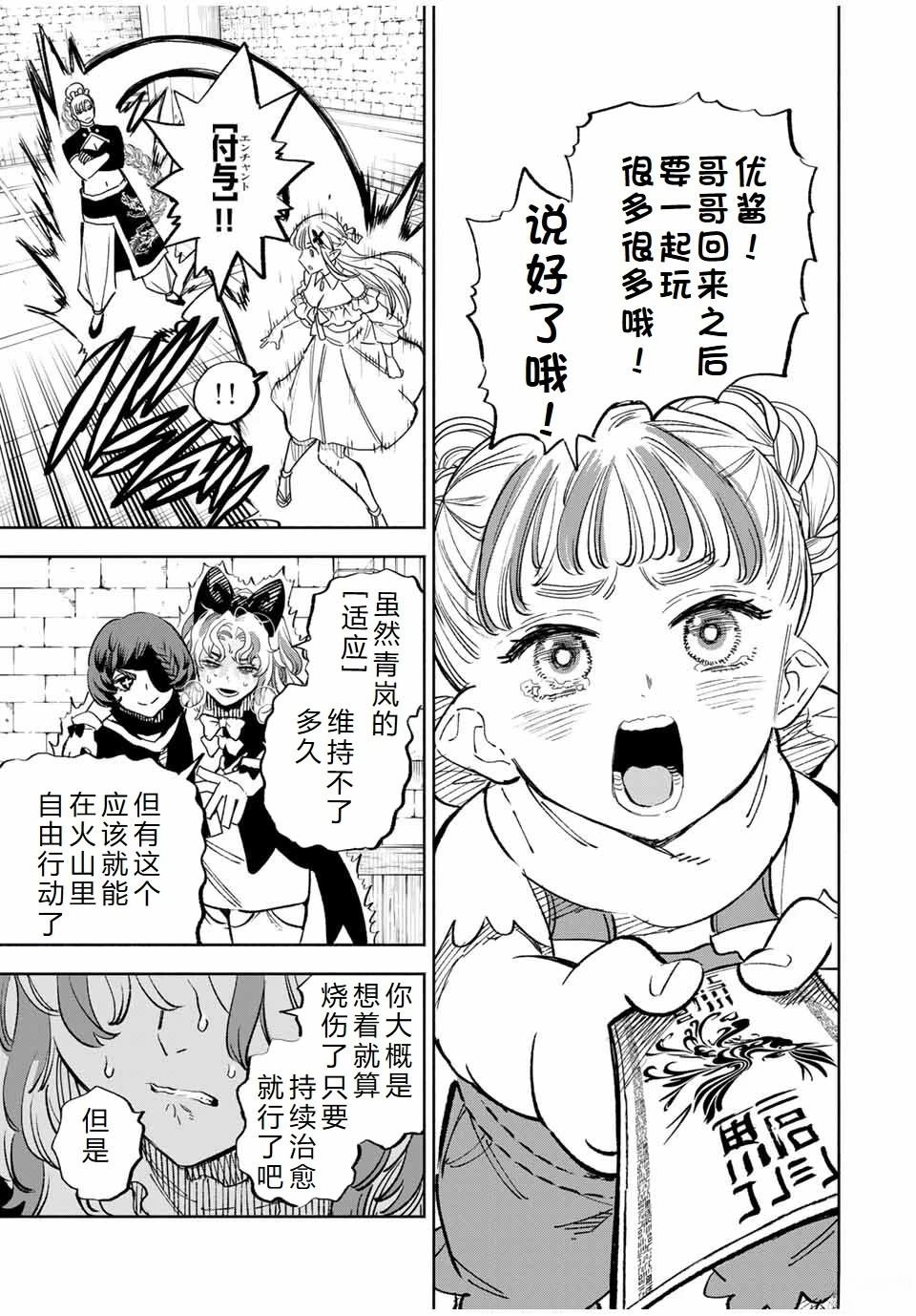 第104话