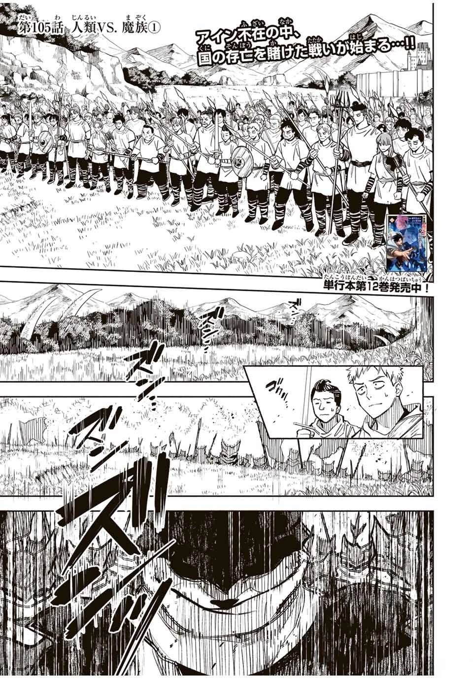 第105话