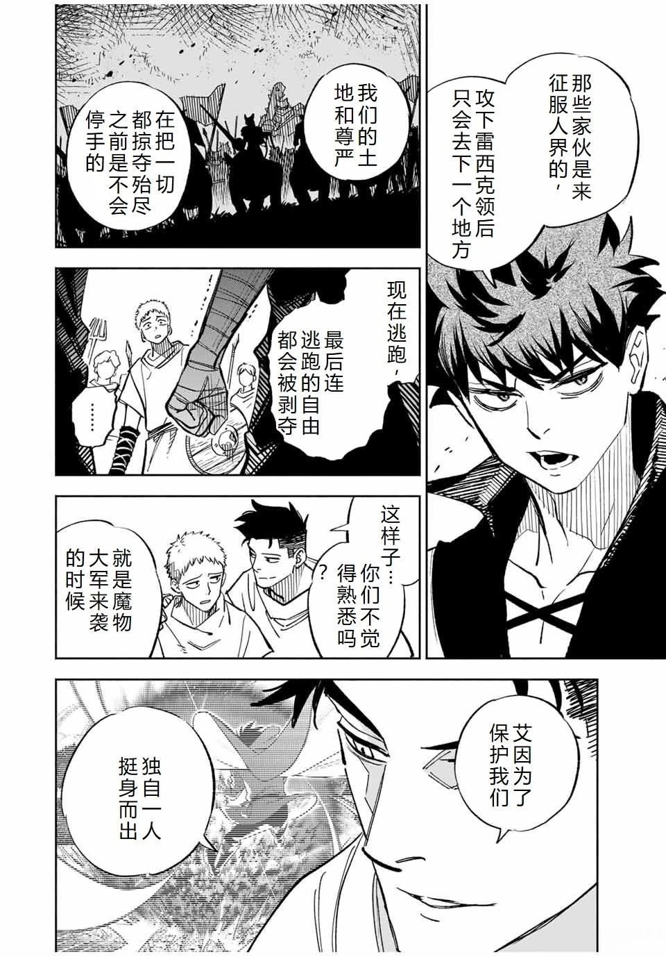 第105话