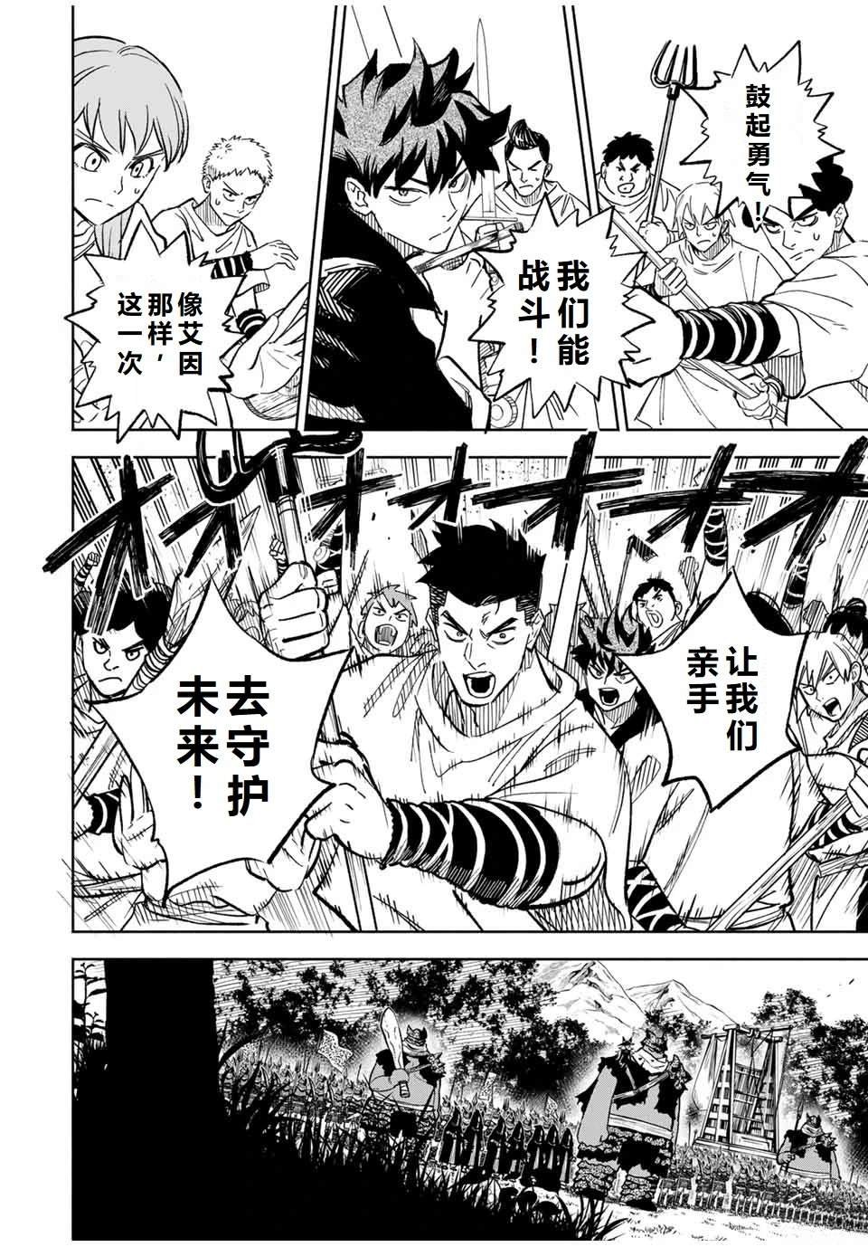 第105话
