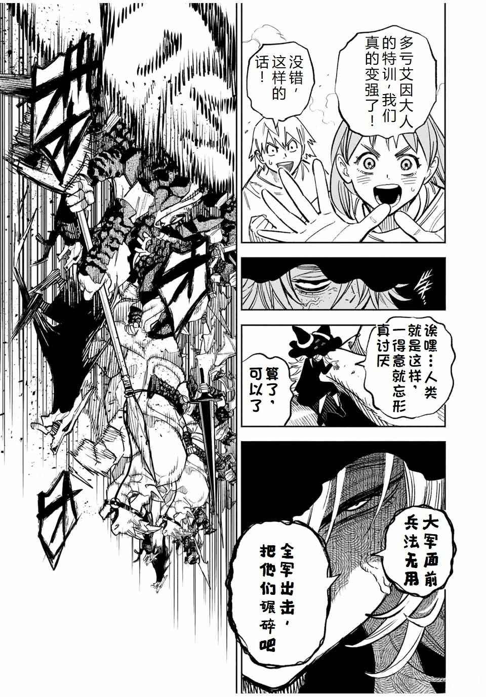 第105话