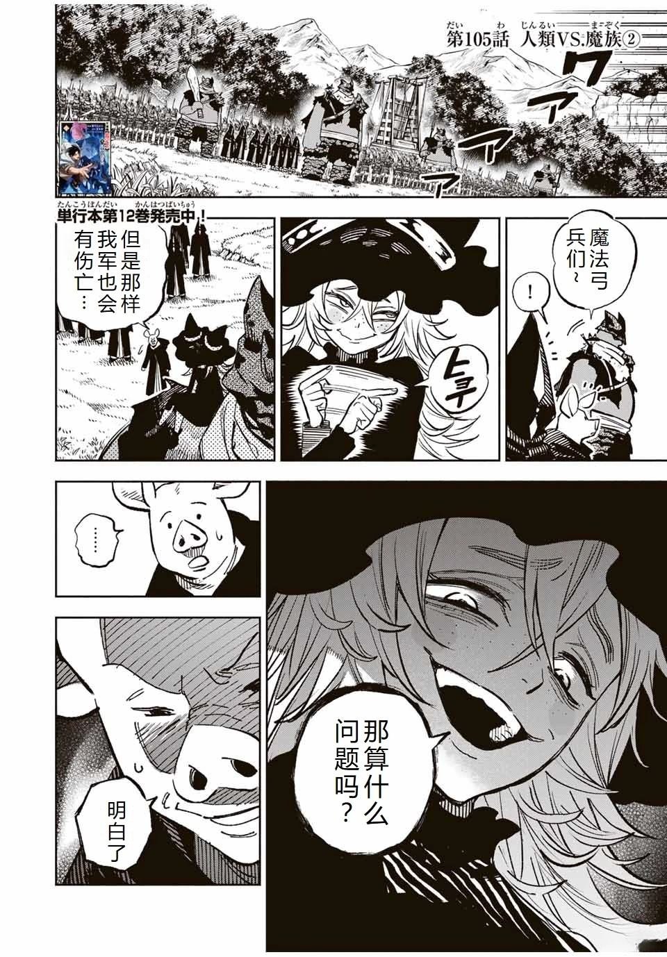 第105话