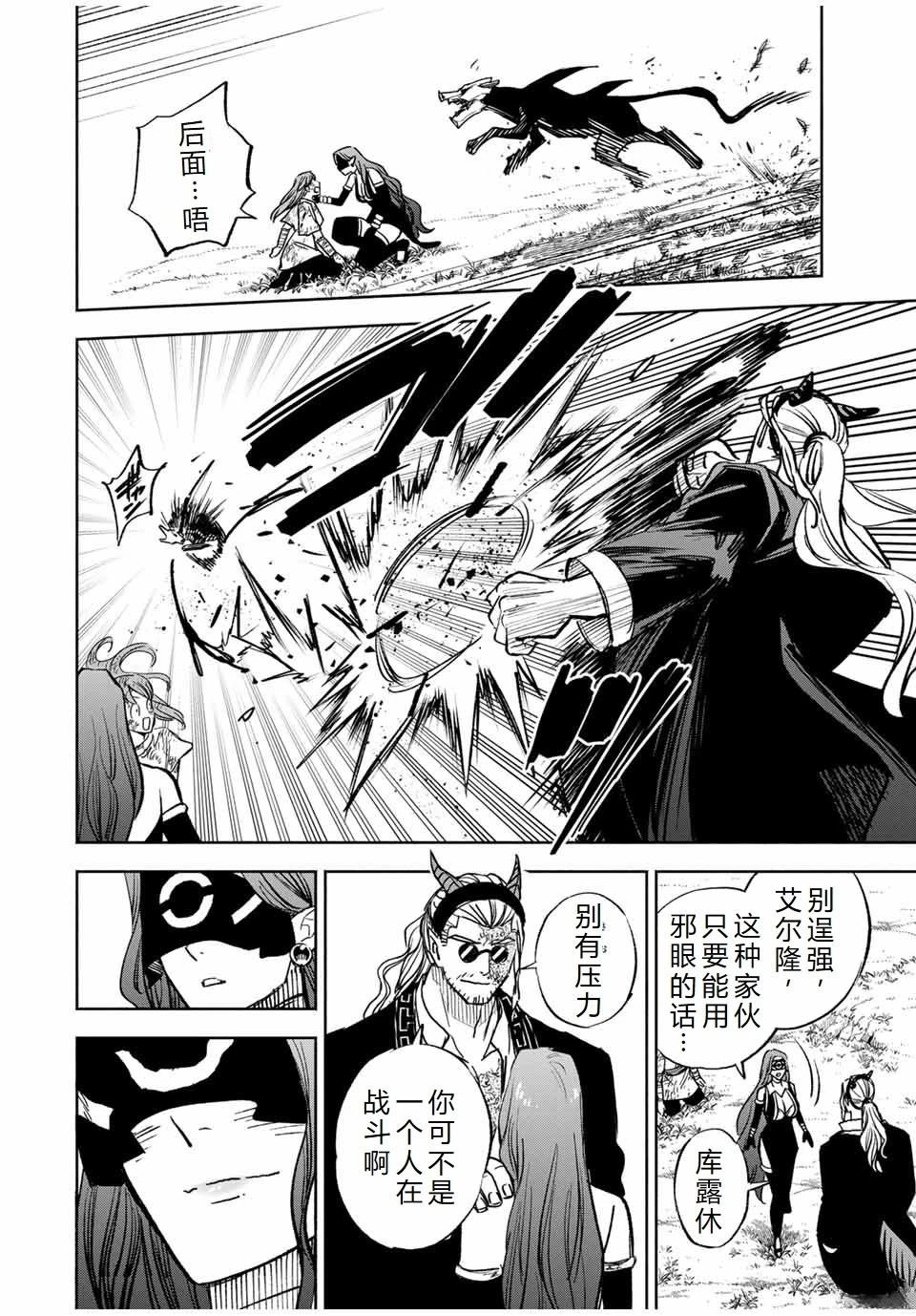 第105话