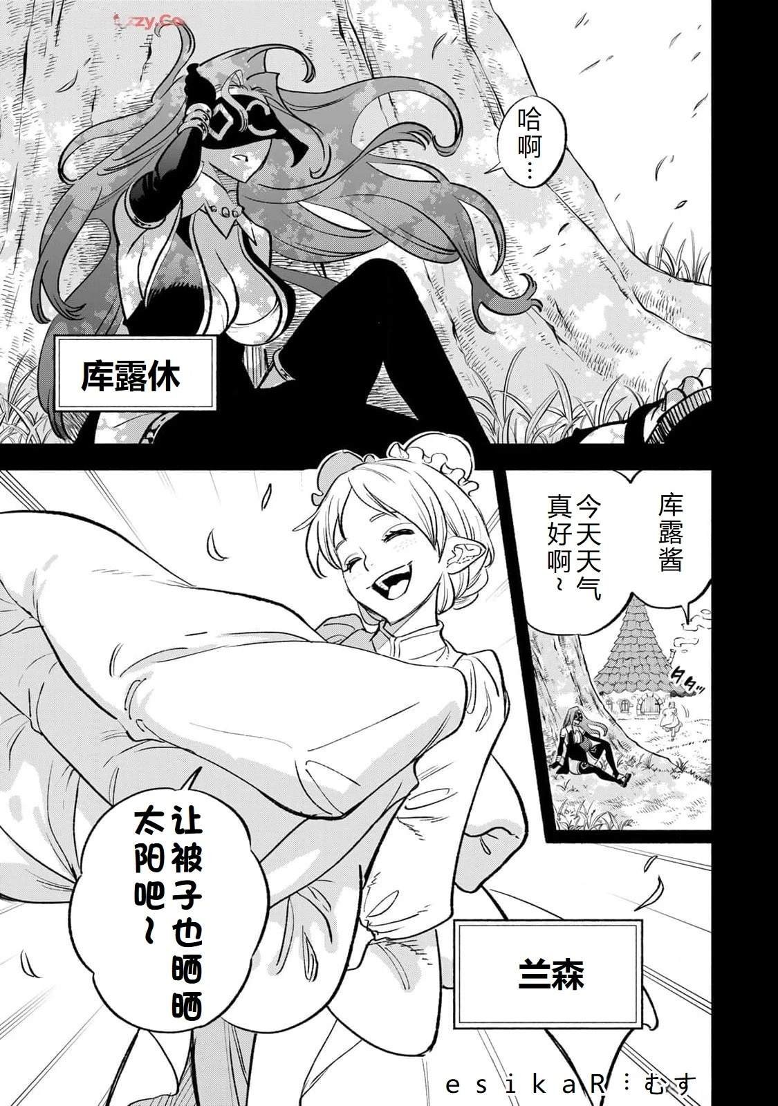 第87话