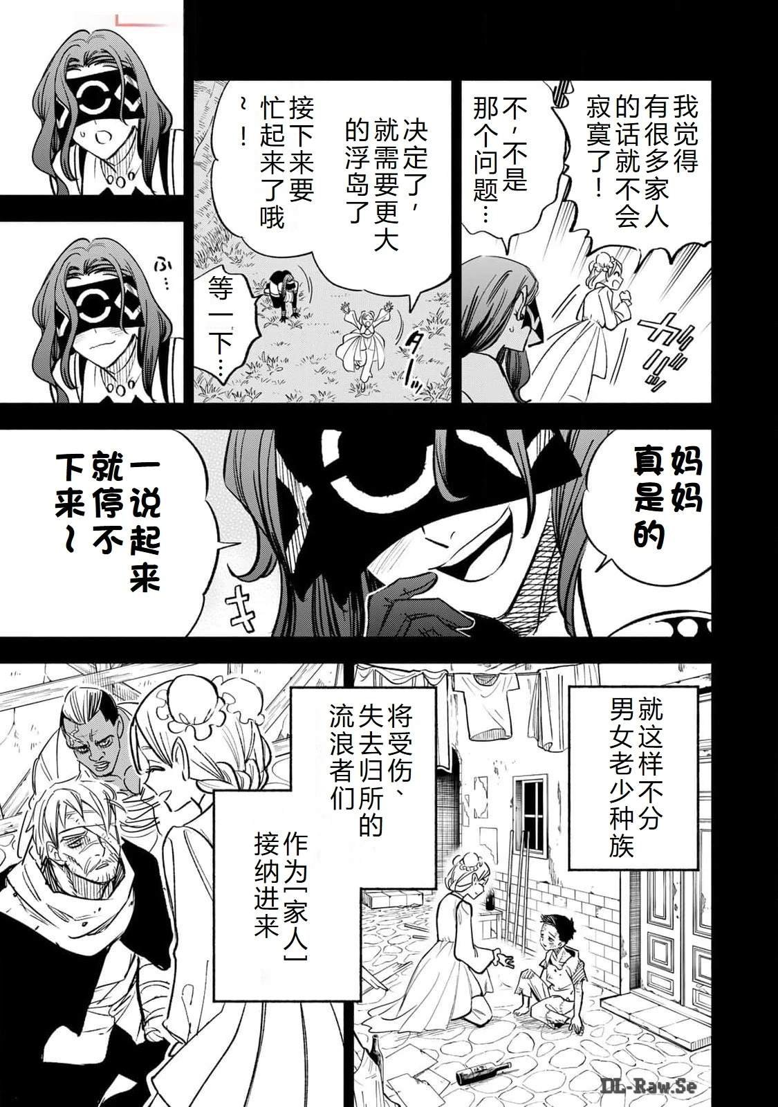 第87话