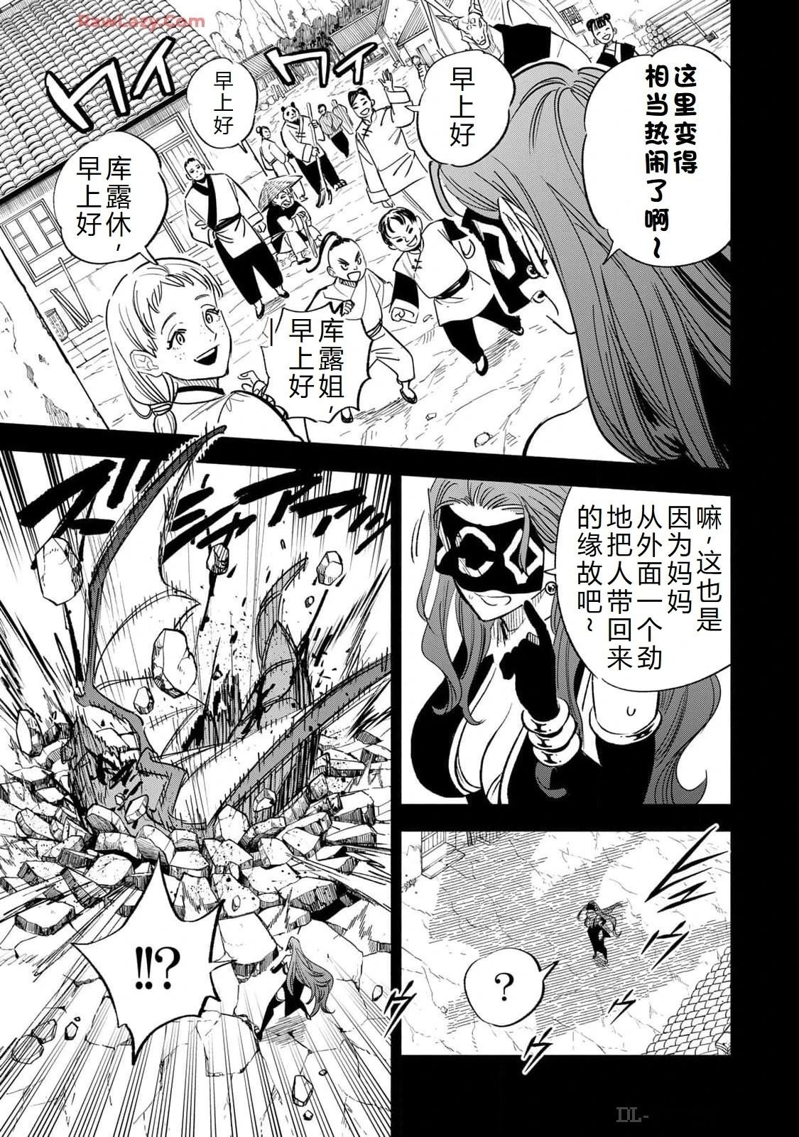 第87话