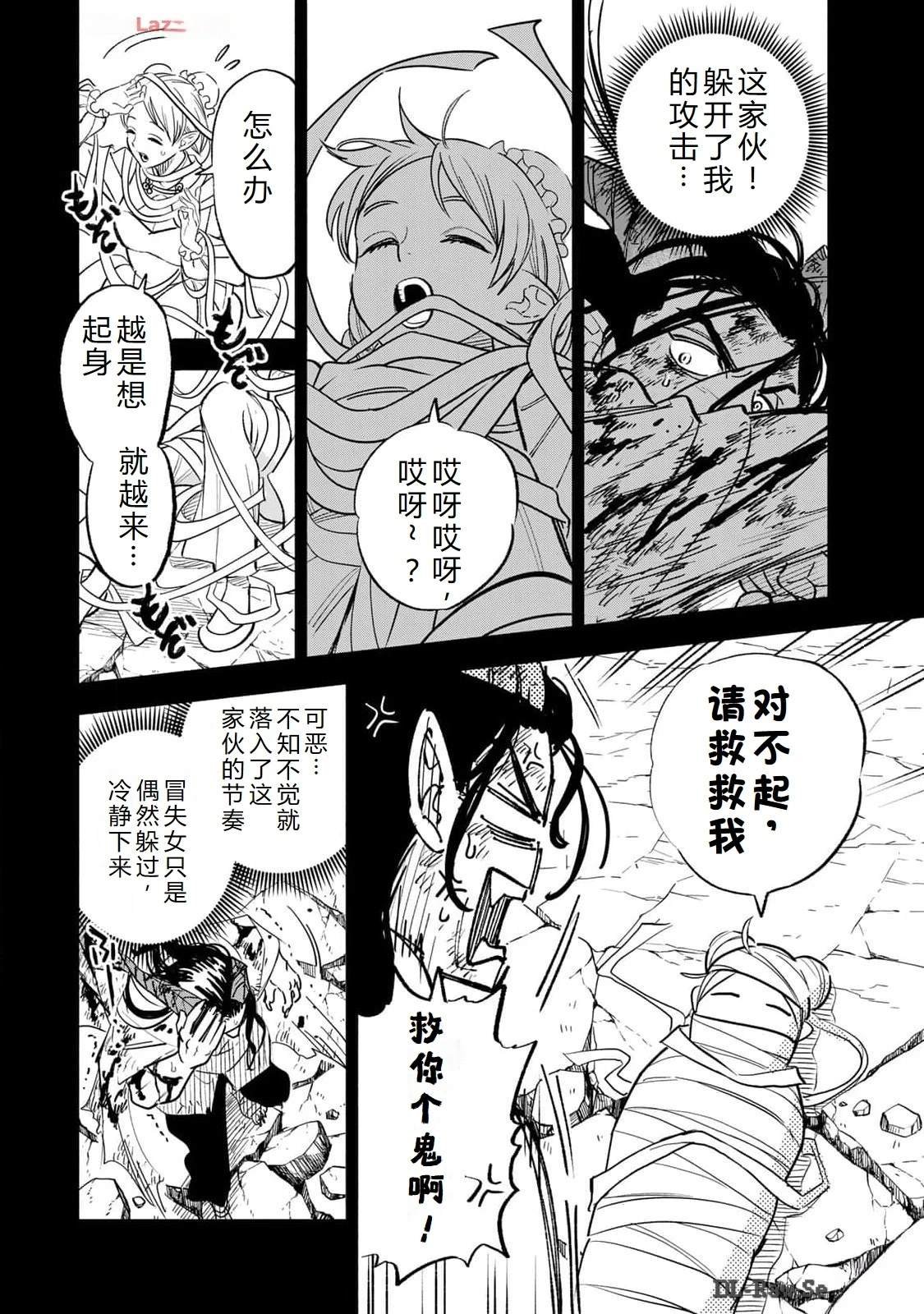 第87话