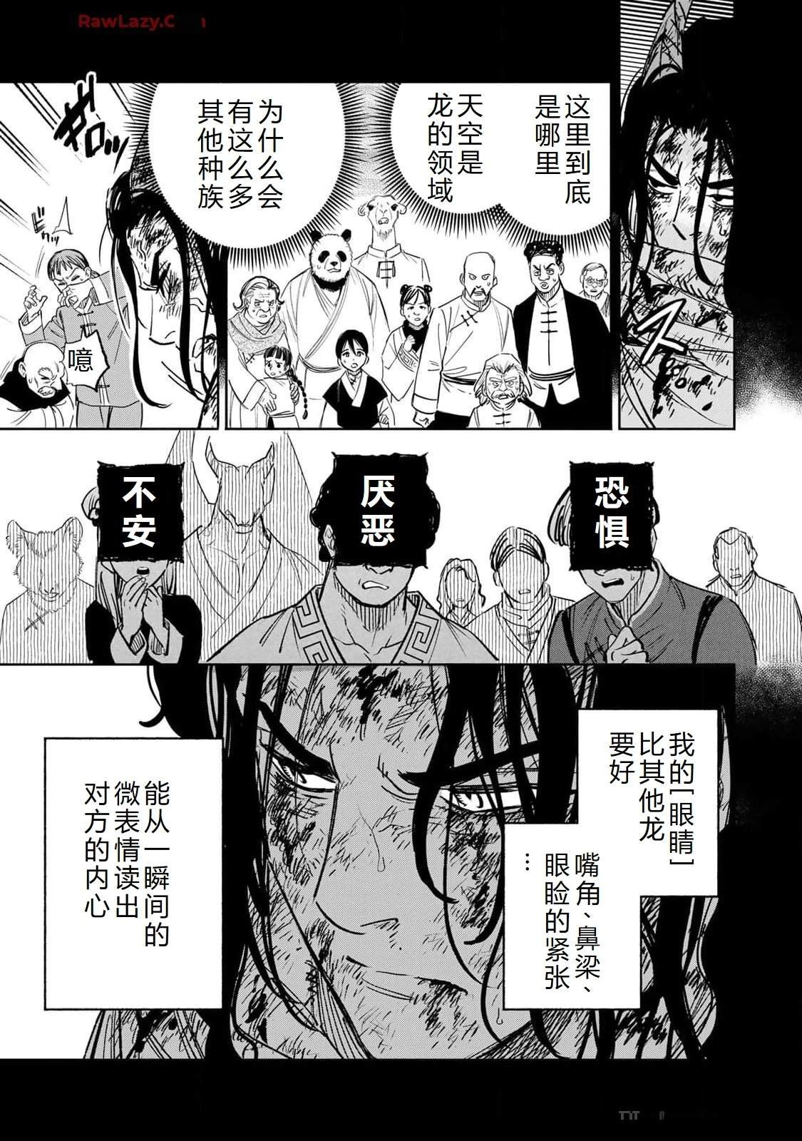 第87话