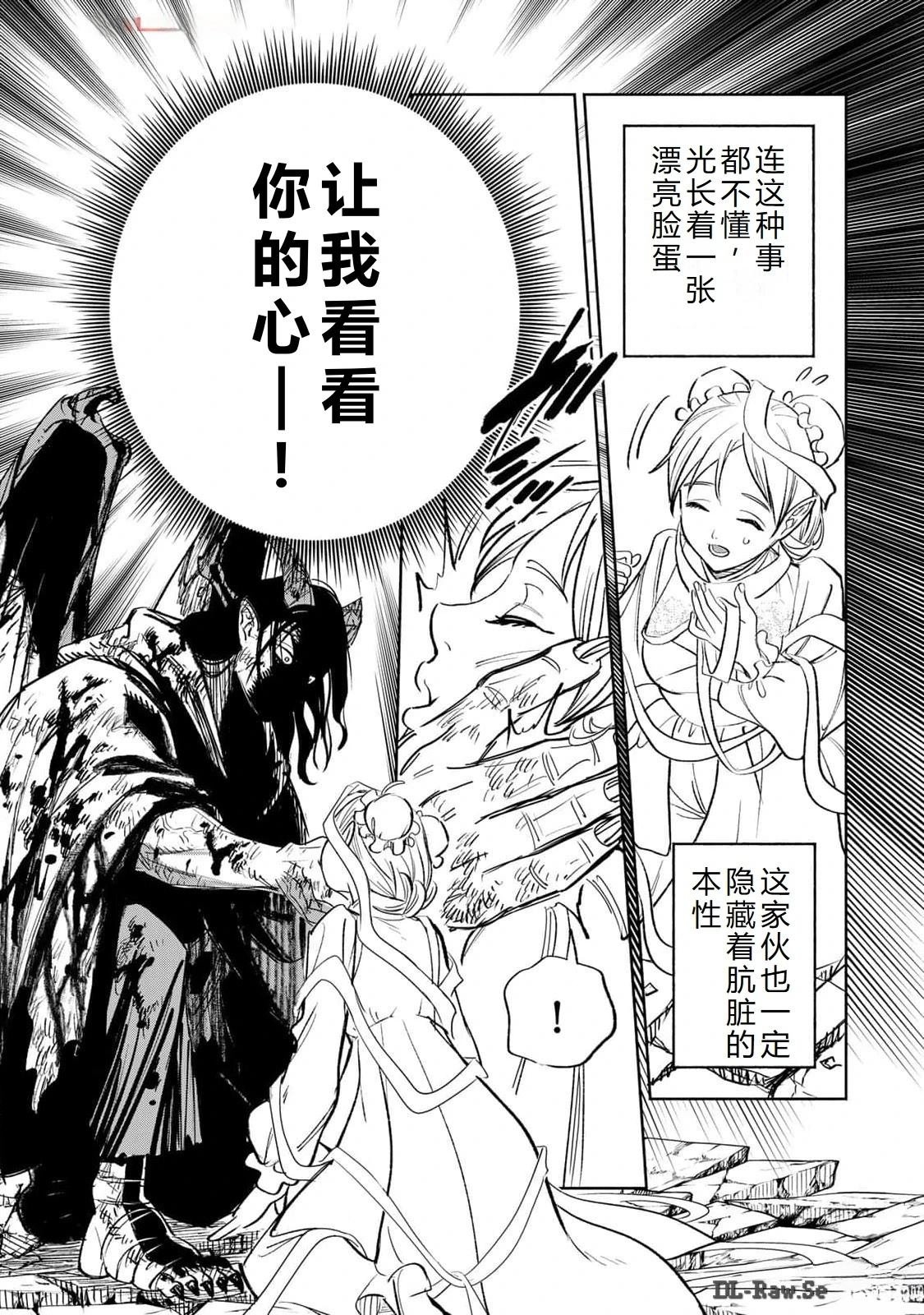 第87话