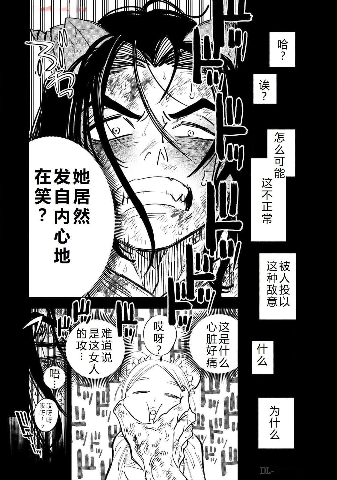 第87话
