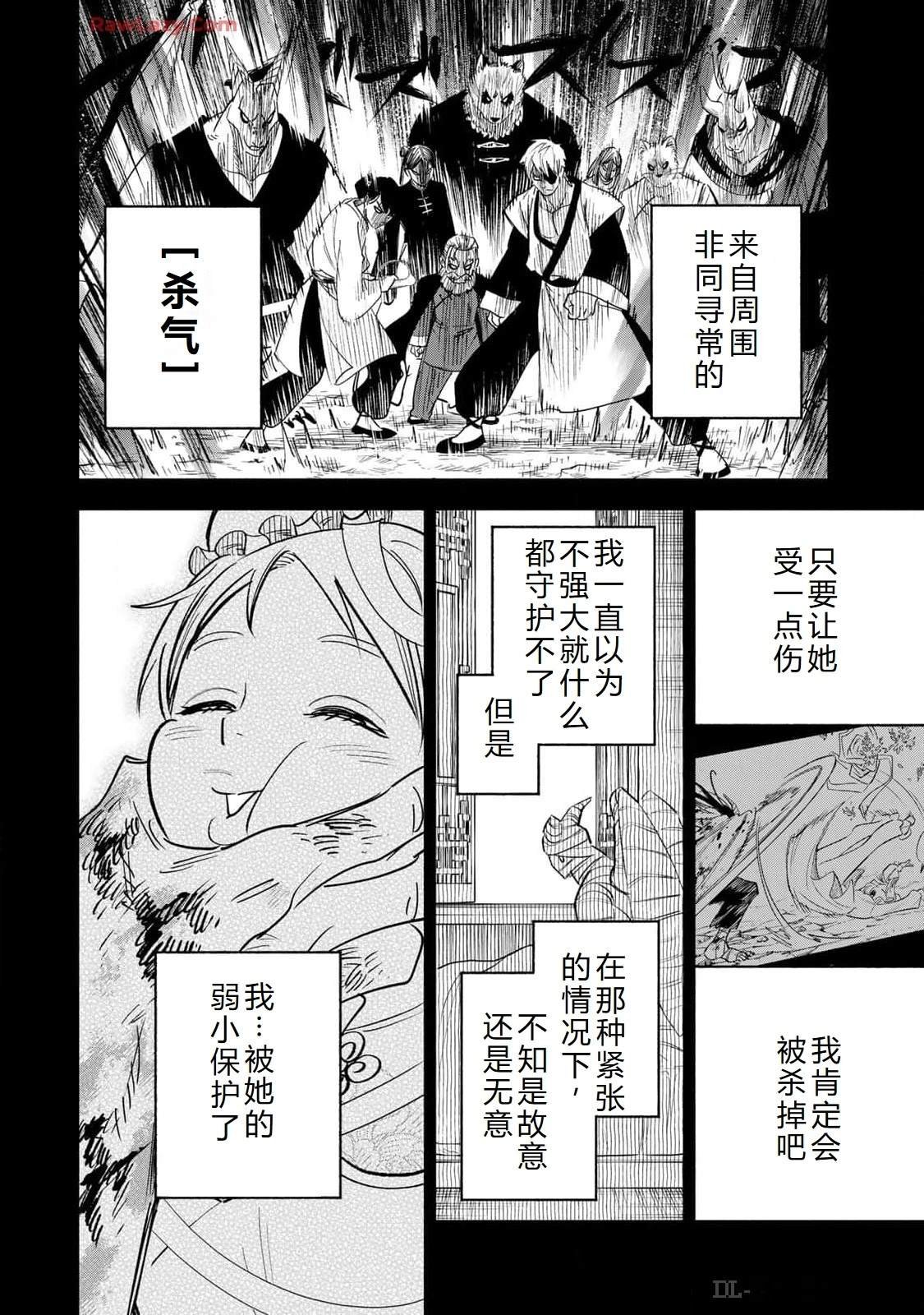 第87话