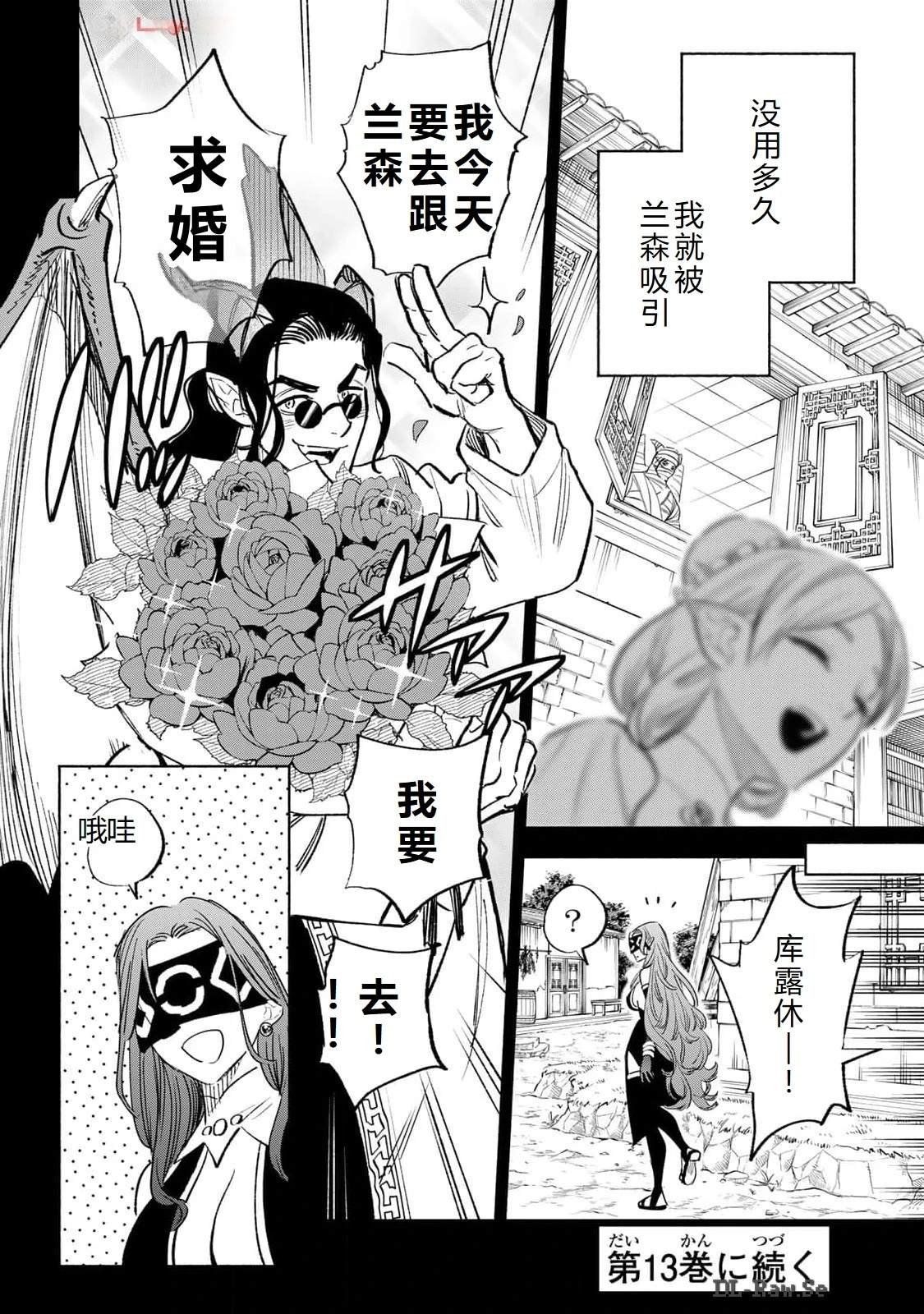 第87话