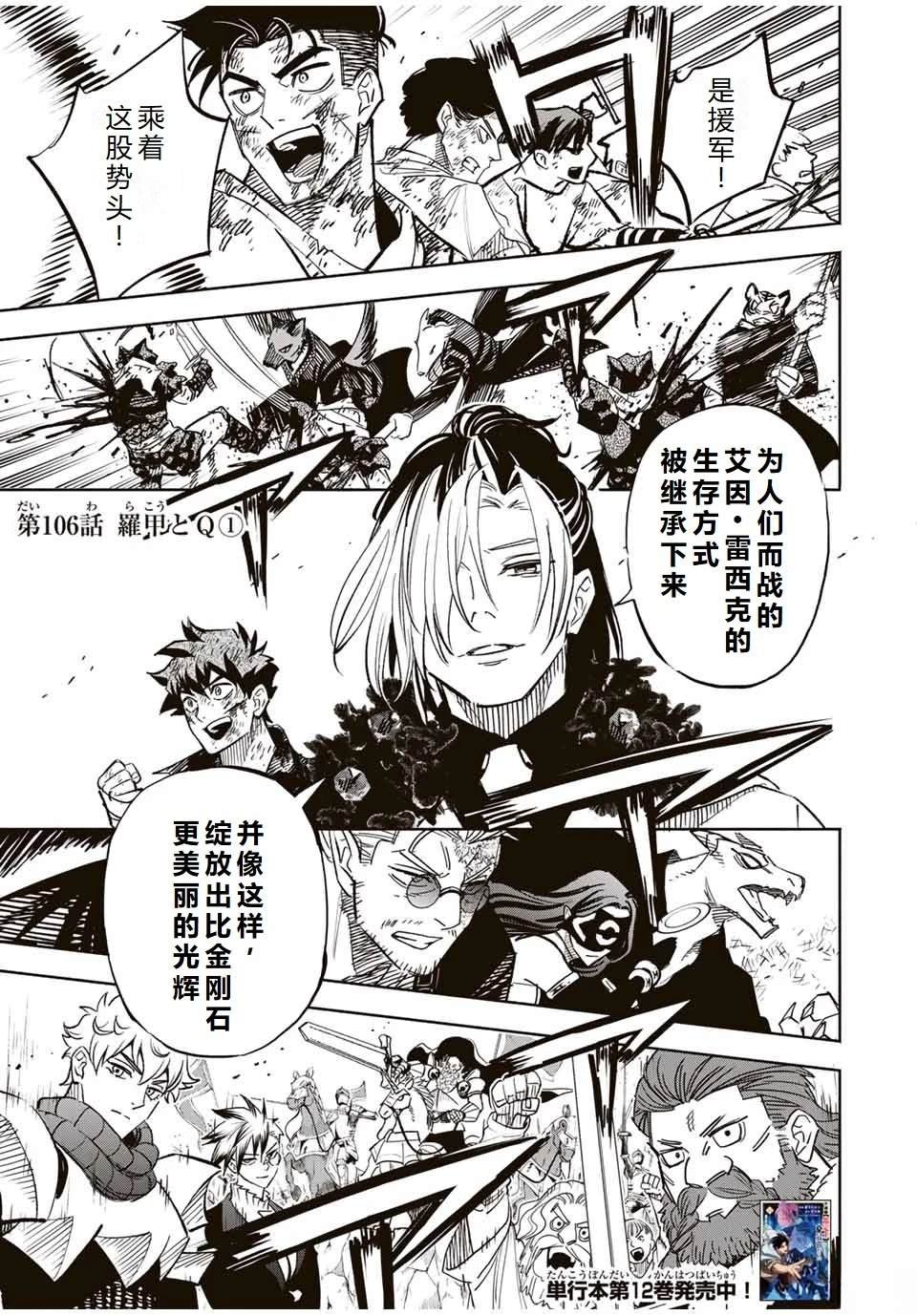 第106话
