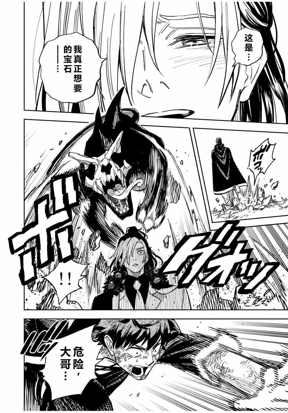 第106话
