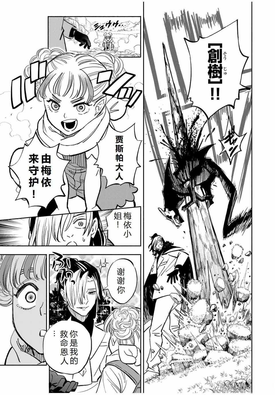 第106话