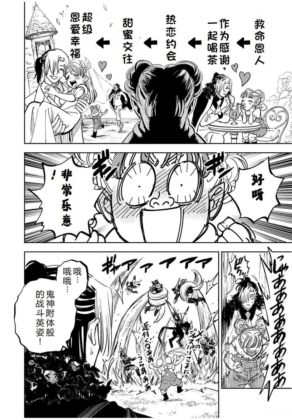 第106话