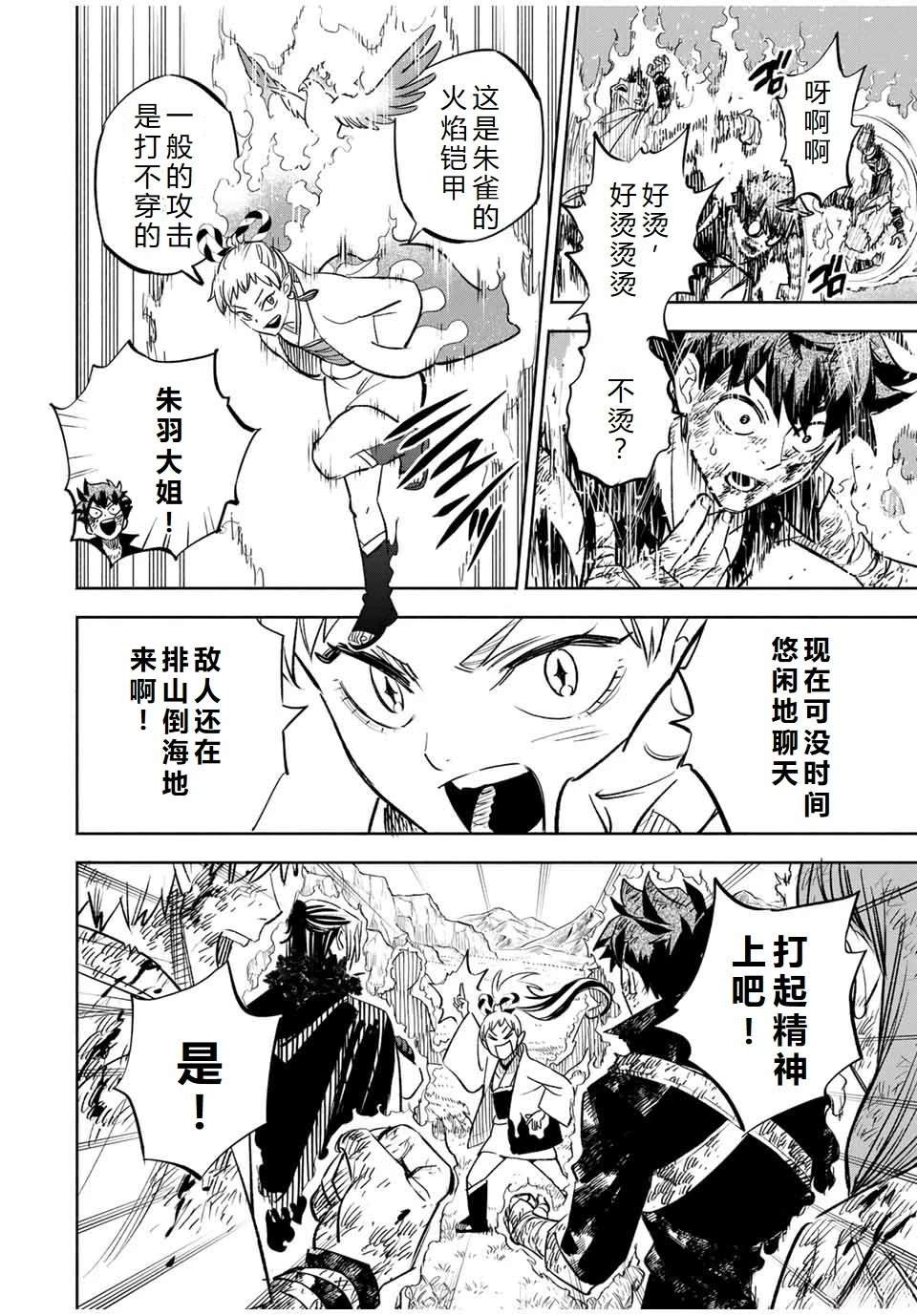 第106话