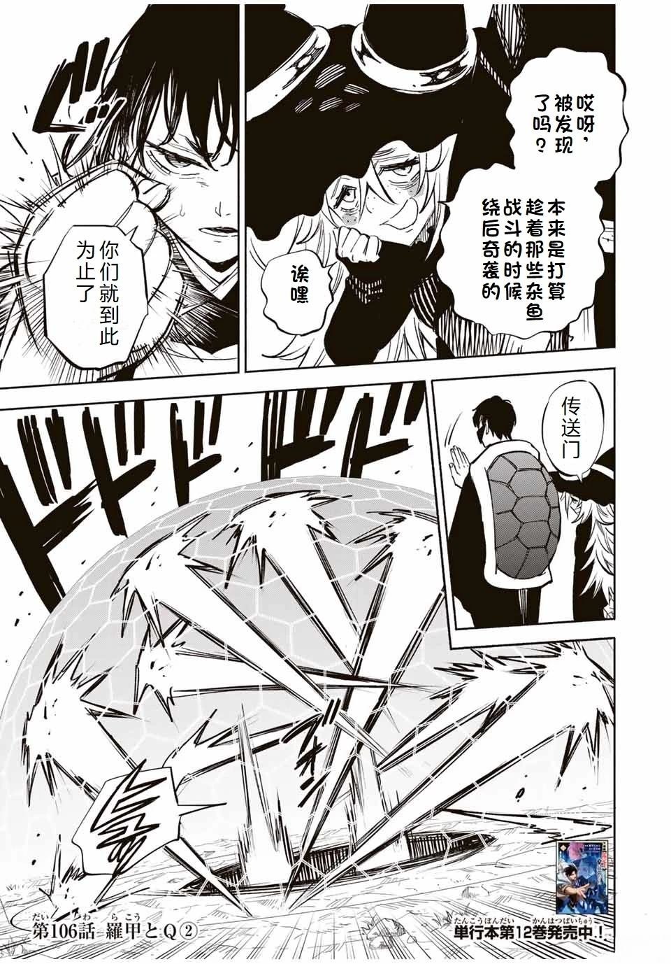 第106话