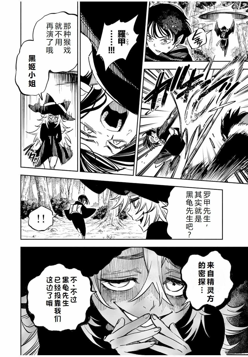 第106话