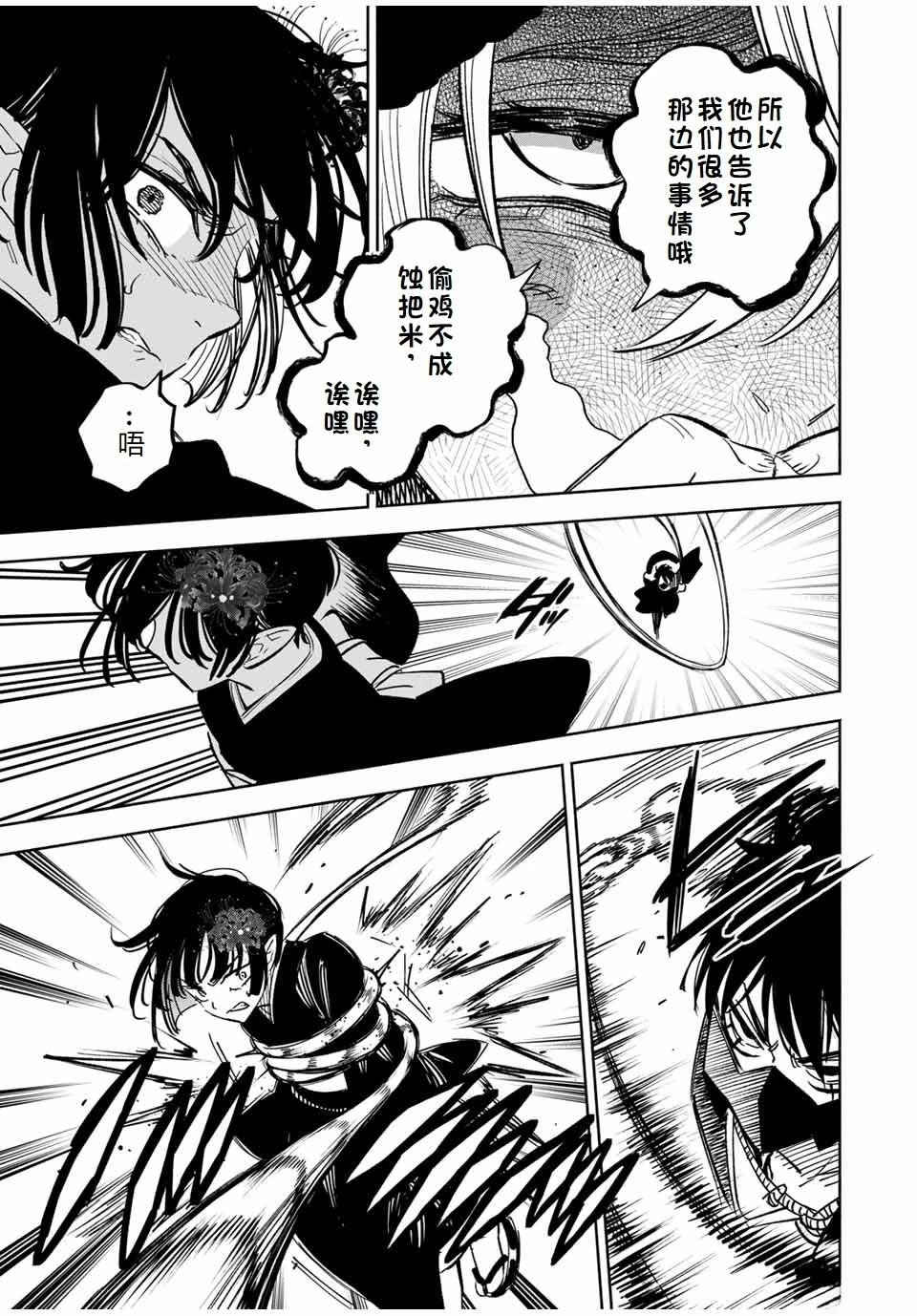 第106话