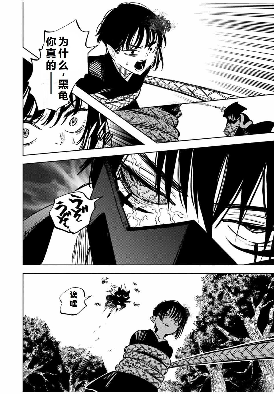 第106话