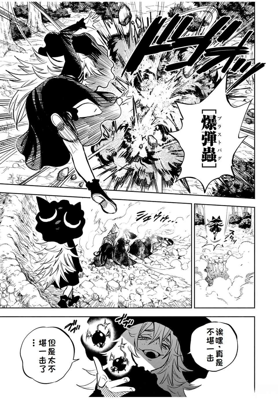第106话