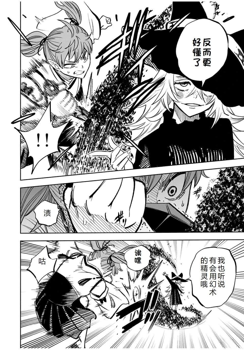 第106话