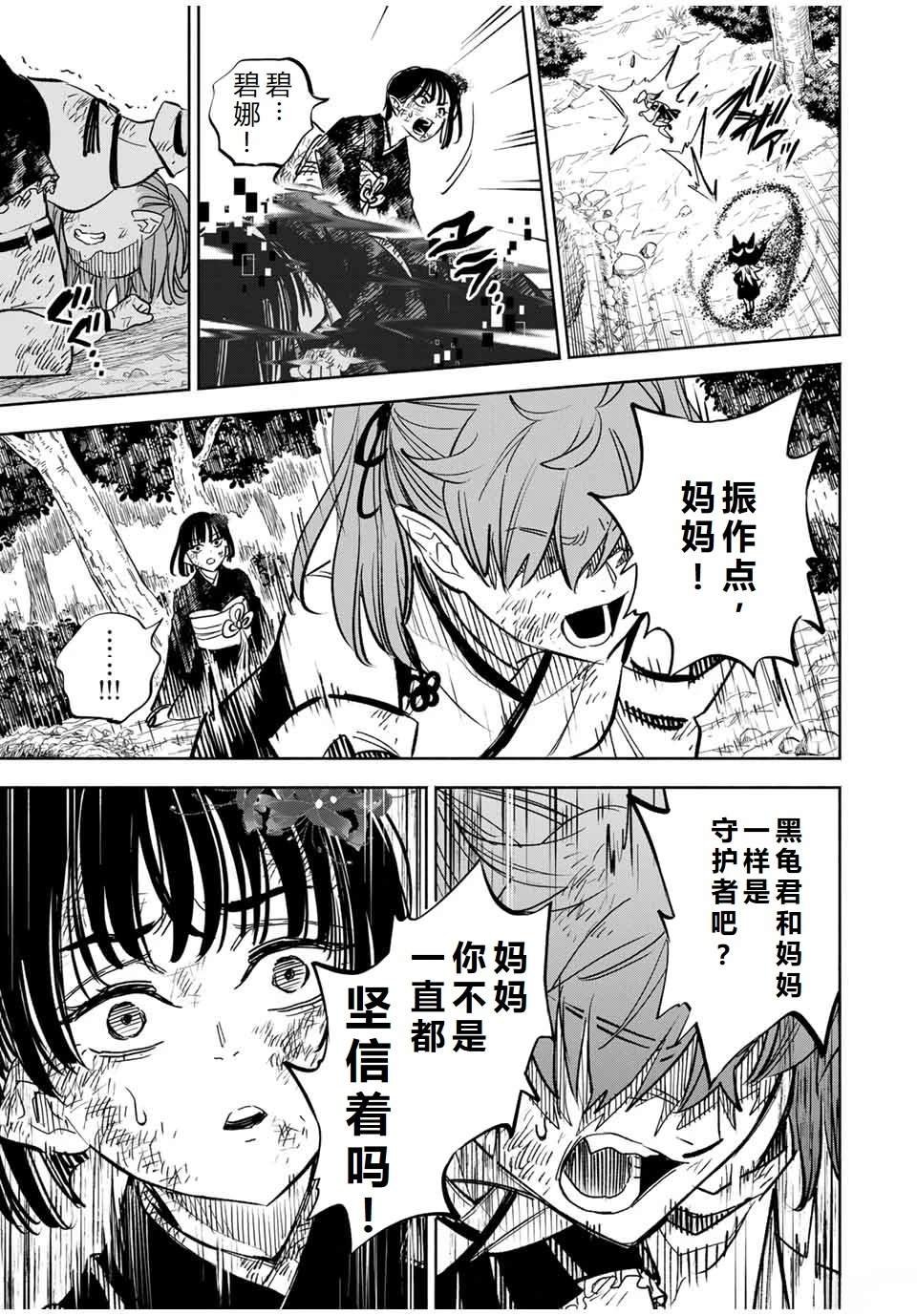 第106话