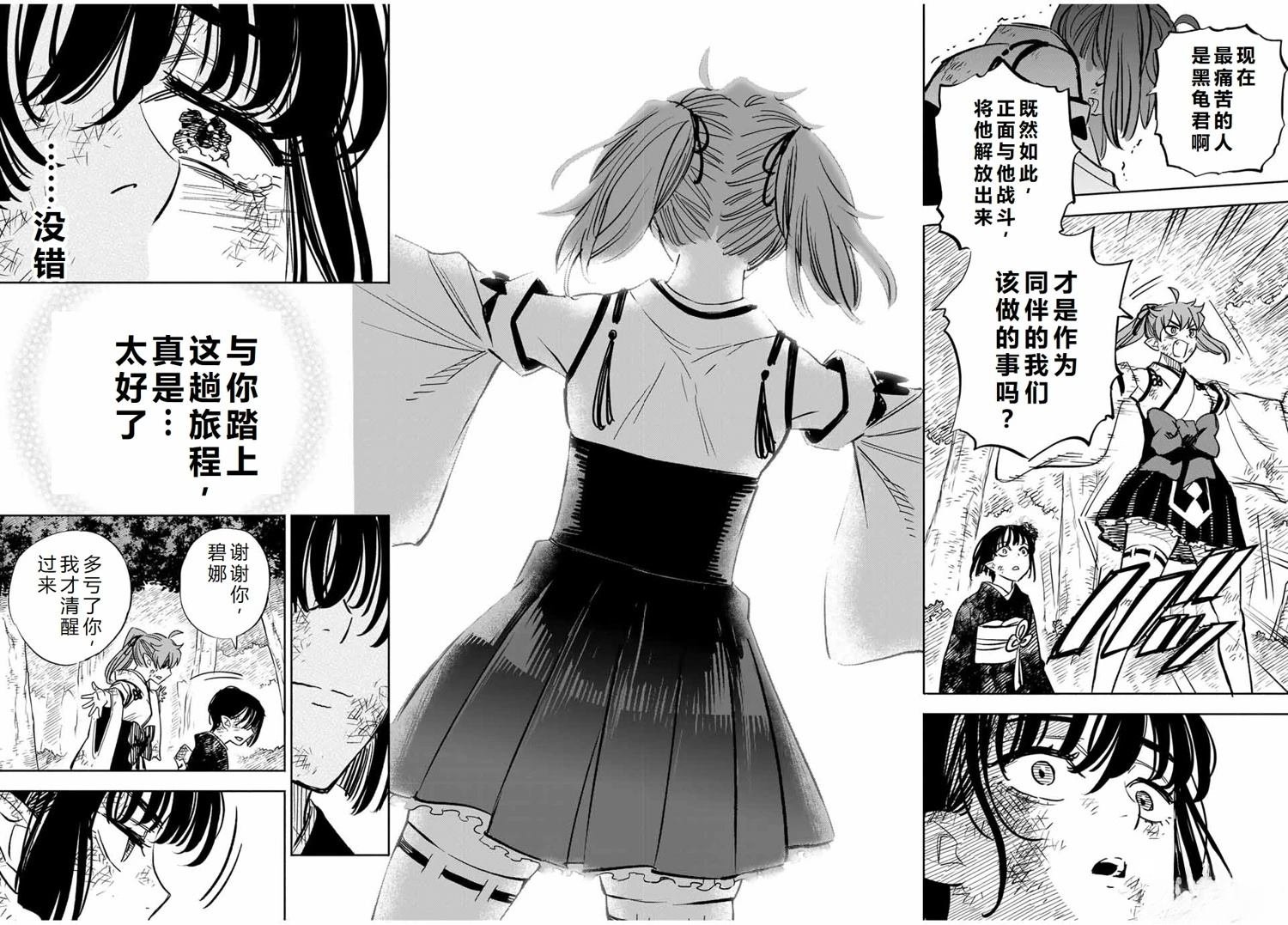 第106话