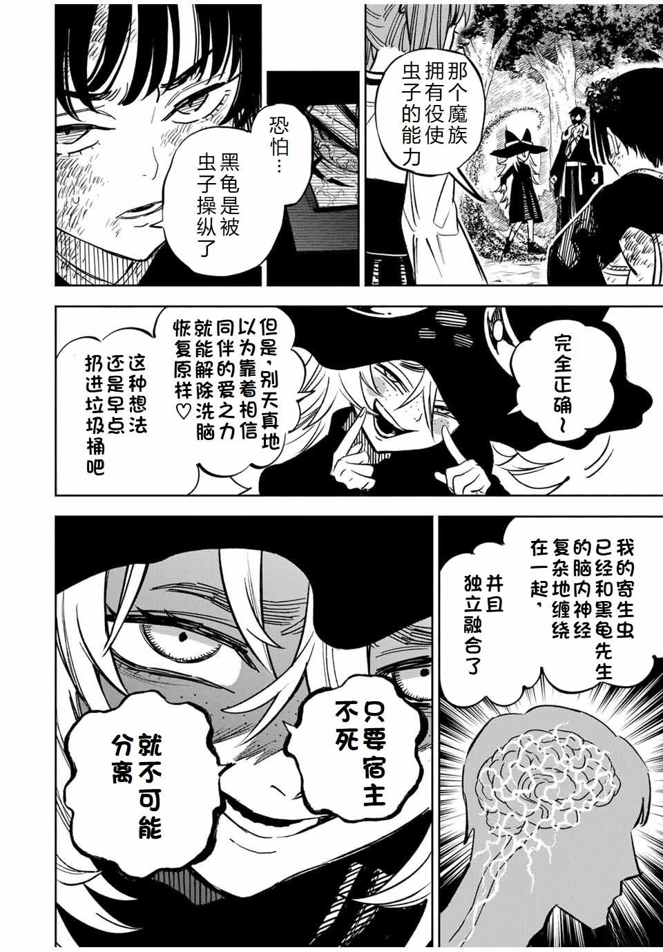 第106话