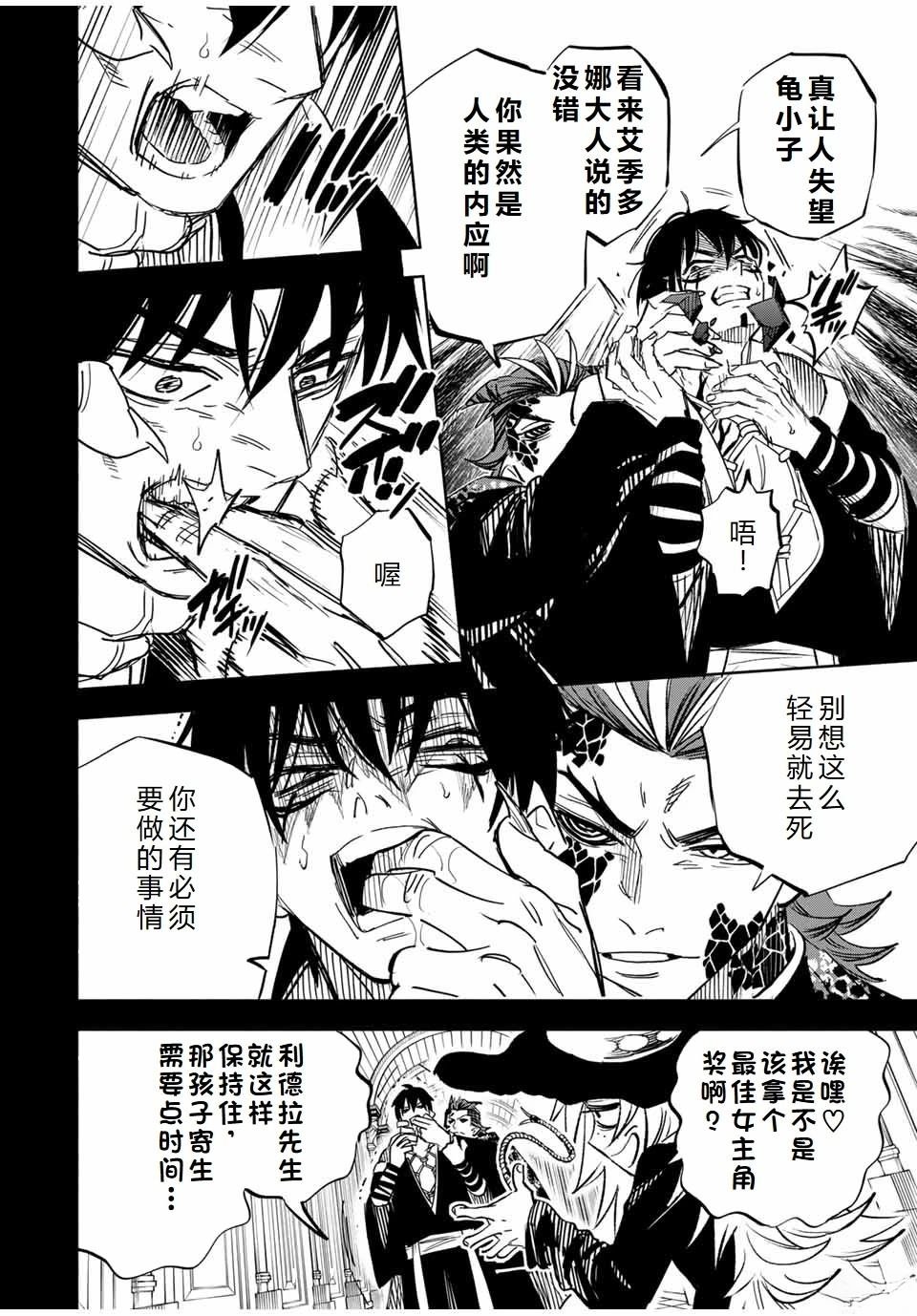 第106话