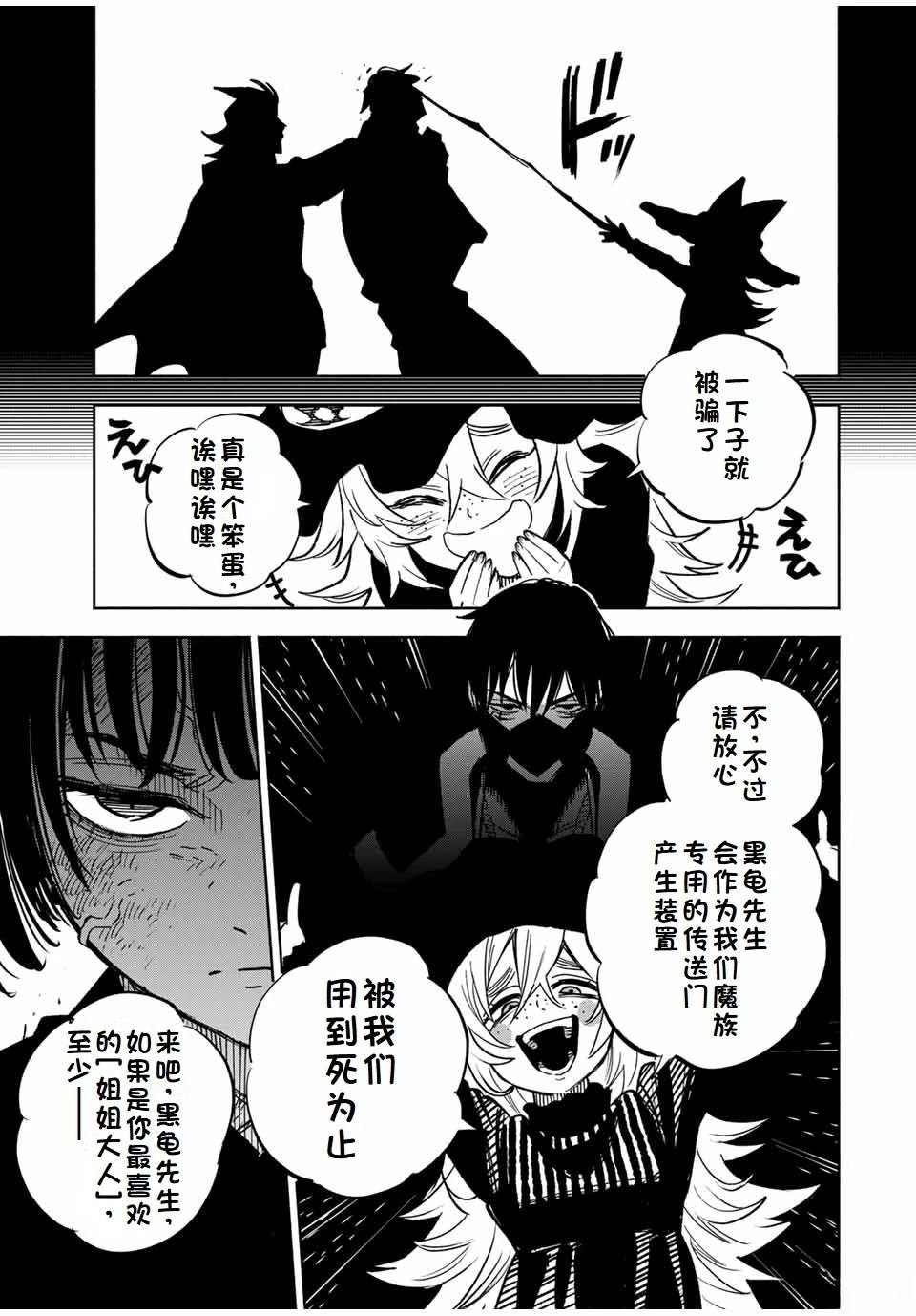 第106话