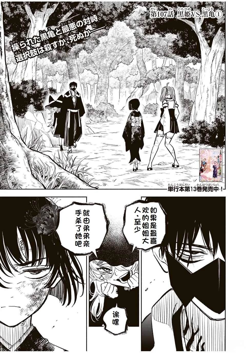 第107话