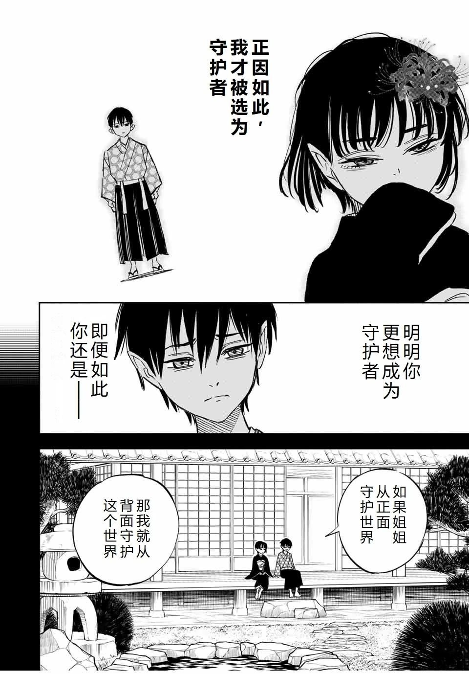 第107话