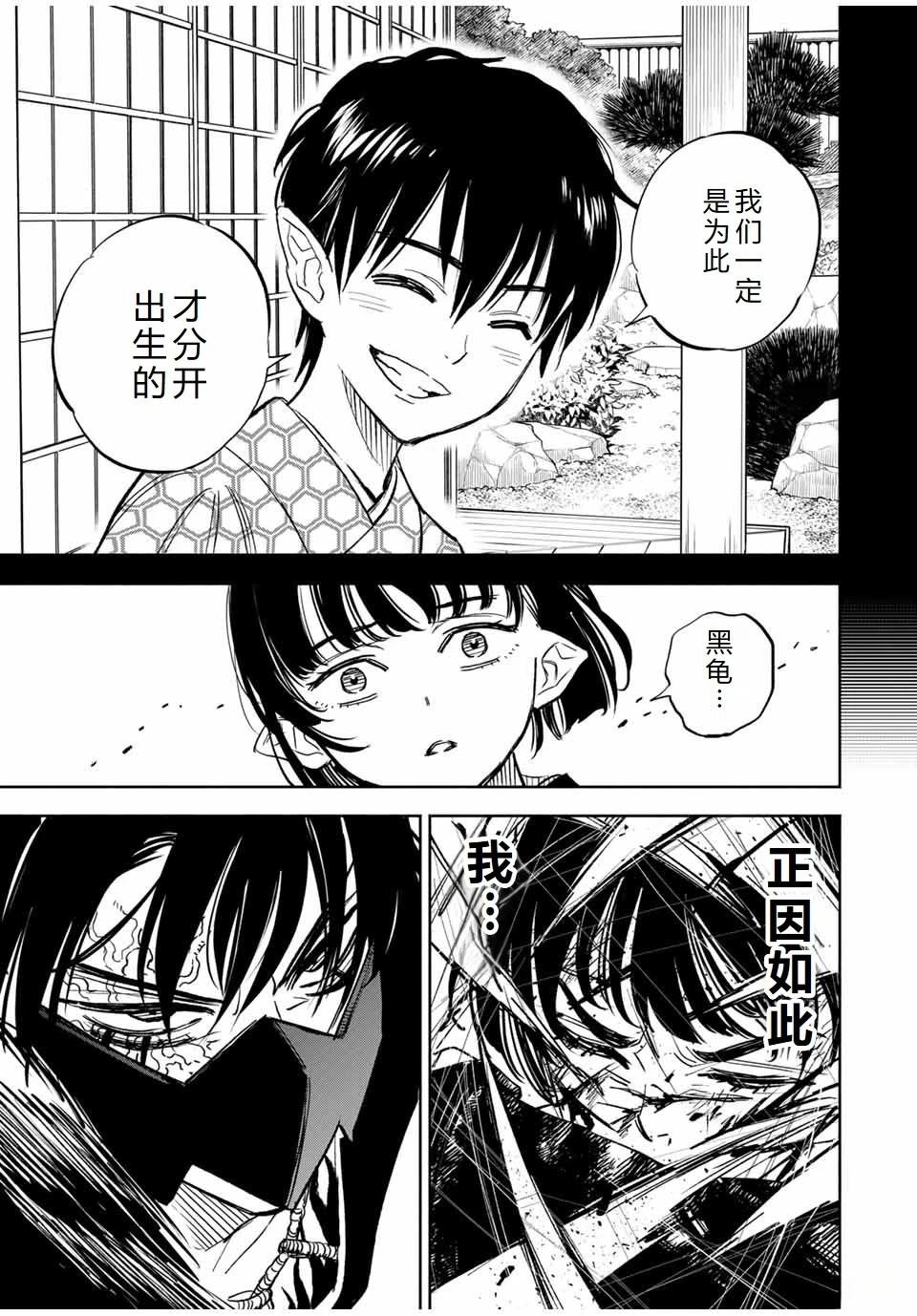 第107话