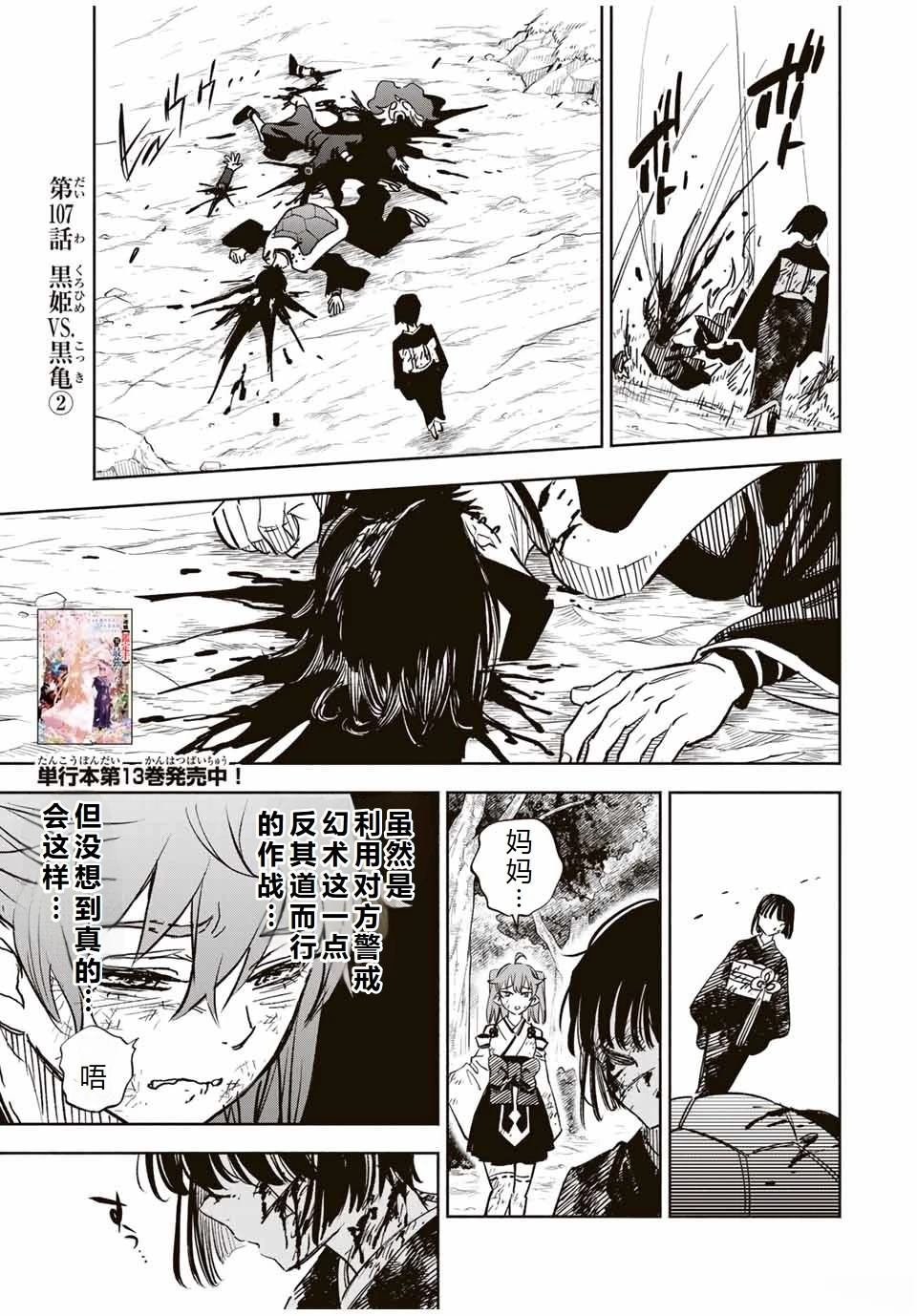 第107话