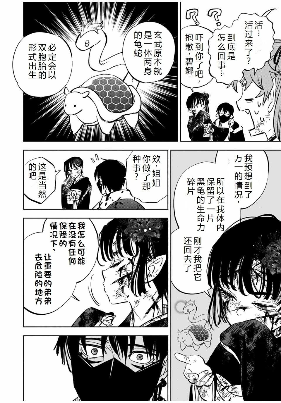 第107话