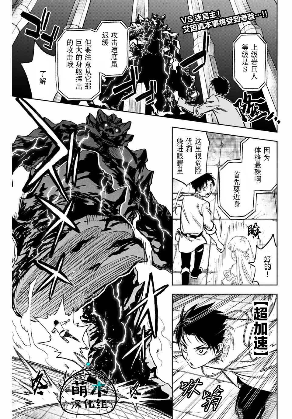 第8.1话 level up（1）